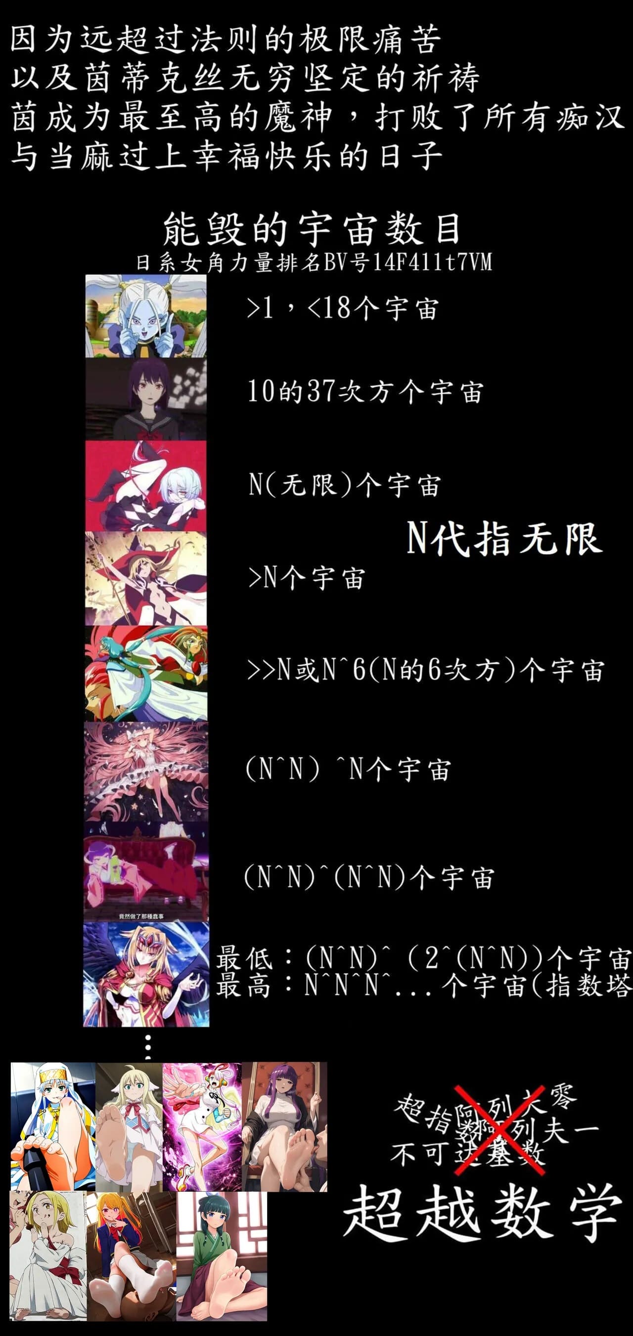 茵蒂克丝的无尽凌辱第12话：回忆崩坏&昔日好友的鄙视(Toaru Majutsu no Index) [Chinese] numero di immagine  21