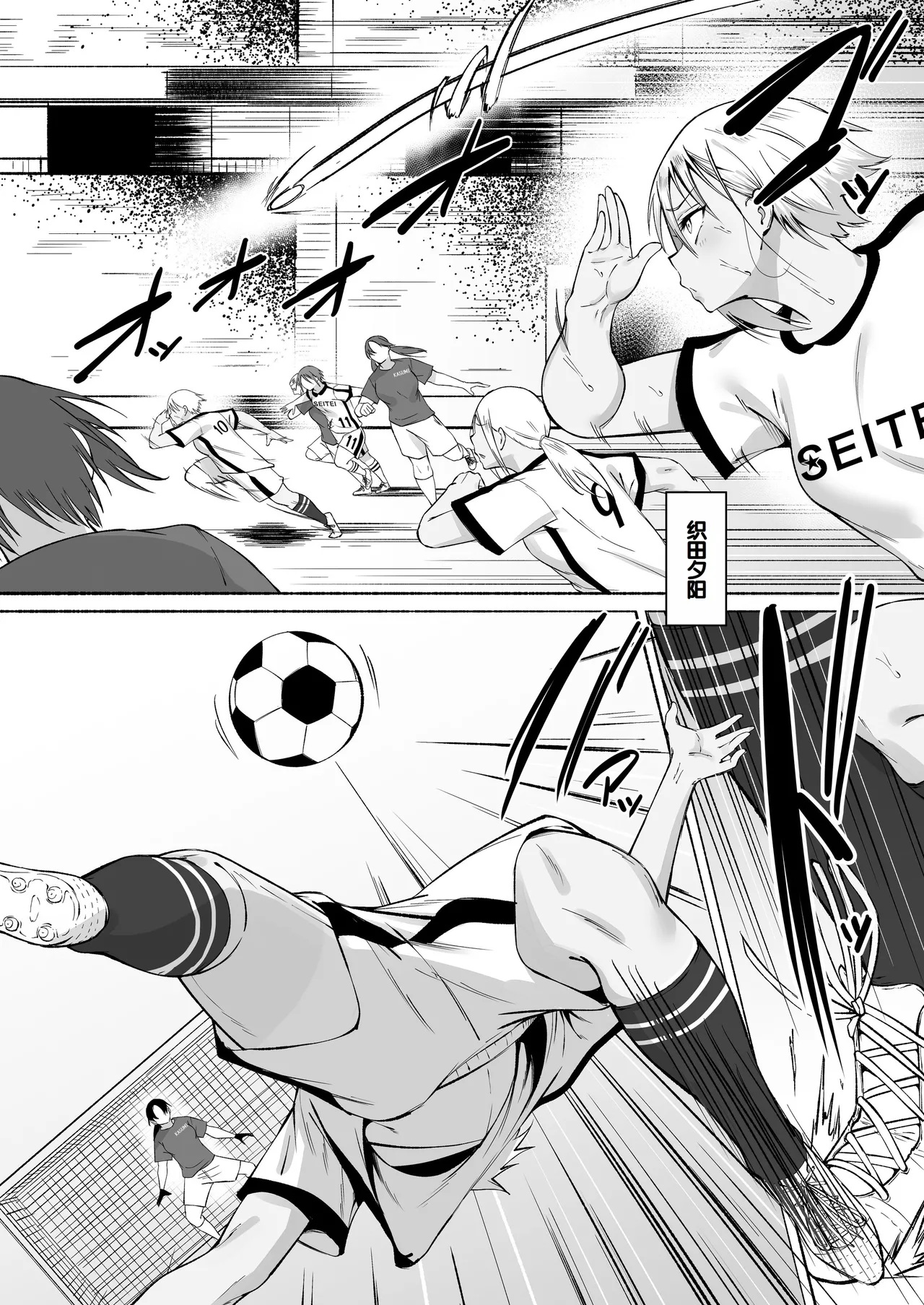 [Fetio] Seitei Gakuen Soccer-bu no Nichijou Kouhen [Chinese] [甜族星人赞助汉化] 7eme image