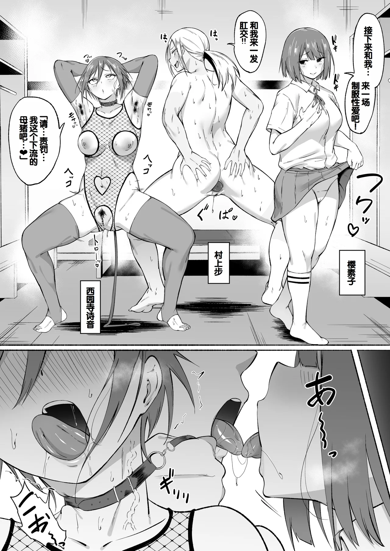 [Fetio] Seitei Gakuen Soccer-bu no Nichijou Kouhen [Chinese] [甜族星人赞助汉化] 33eme image