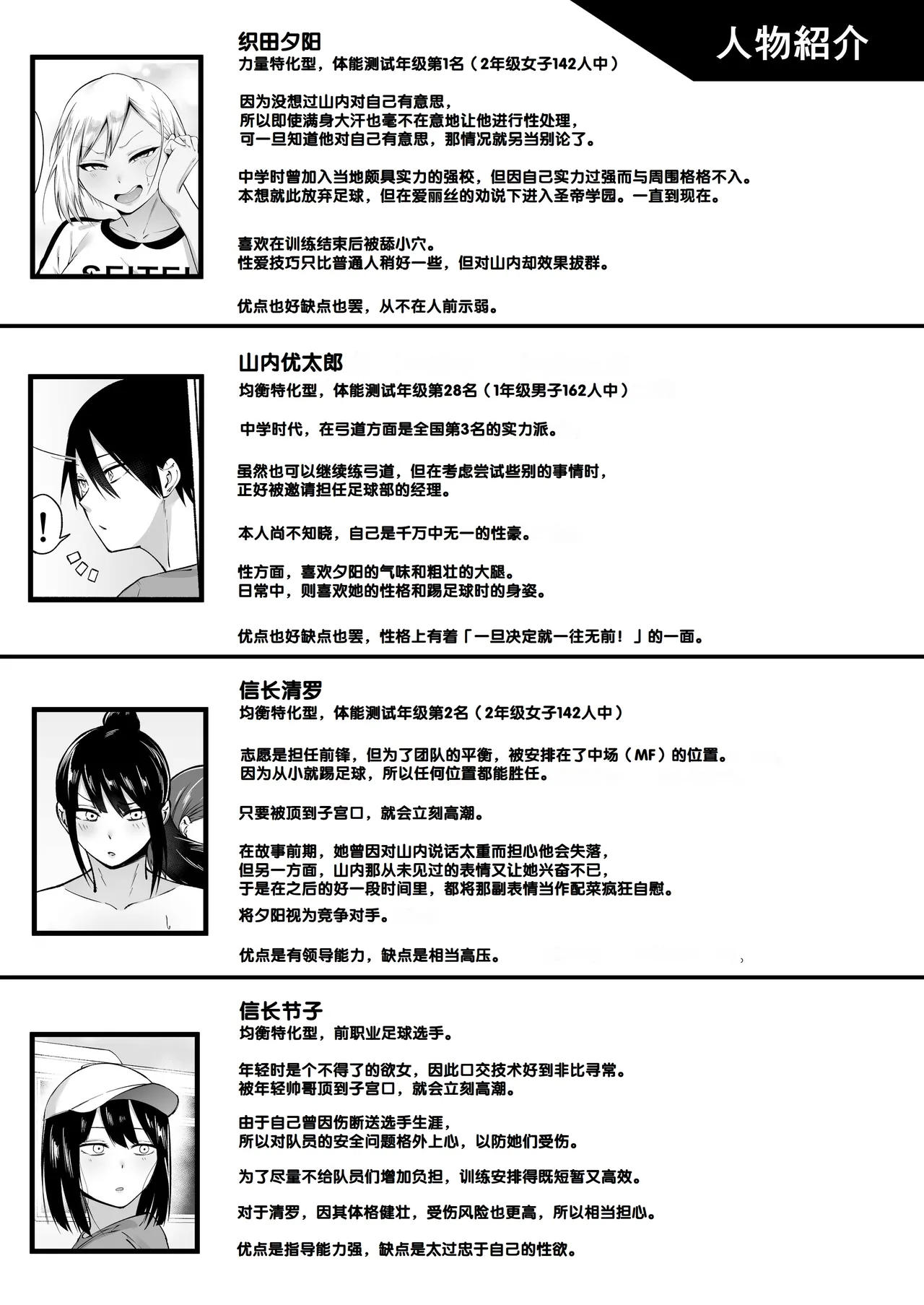 [Fetio] Seitei Gakuen Soccer-bu no Nichijou Kouhen [Chinese] [甜族星人赞助汉化] 136eme image