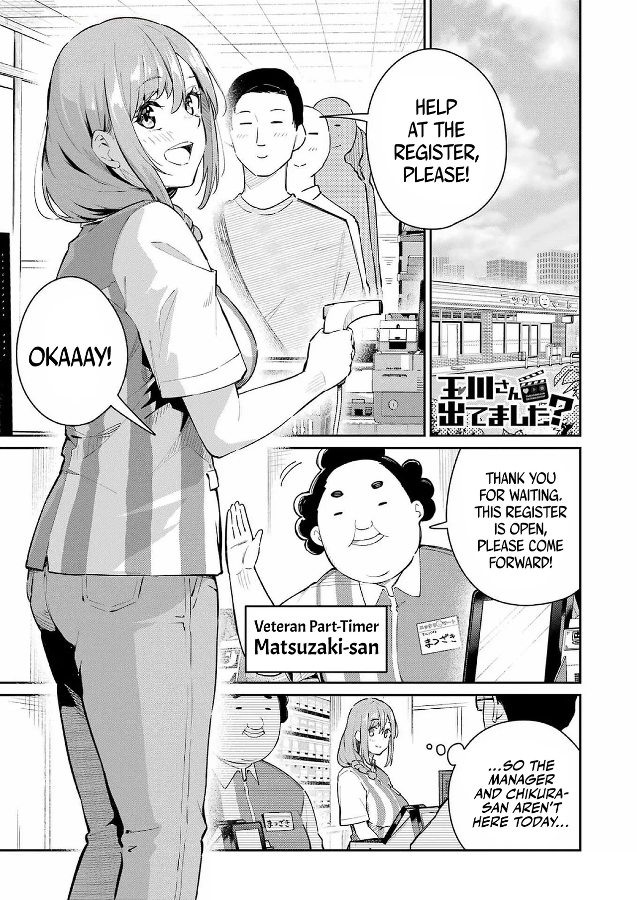 [Matsutake Ume & Matsumoto Komikan] Tamagawa-san Detemashita? - CHAPTER 6 numero di immagine  2