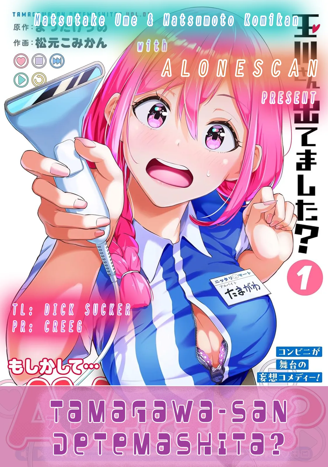 [Matsutake Ume & Matsumoto Komikan] Tamagawa-san Detemashita? - CHAPTER 6 numero di immagine  26