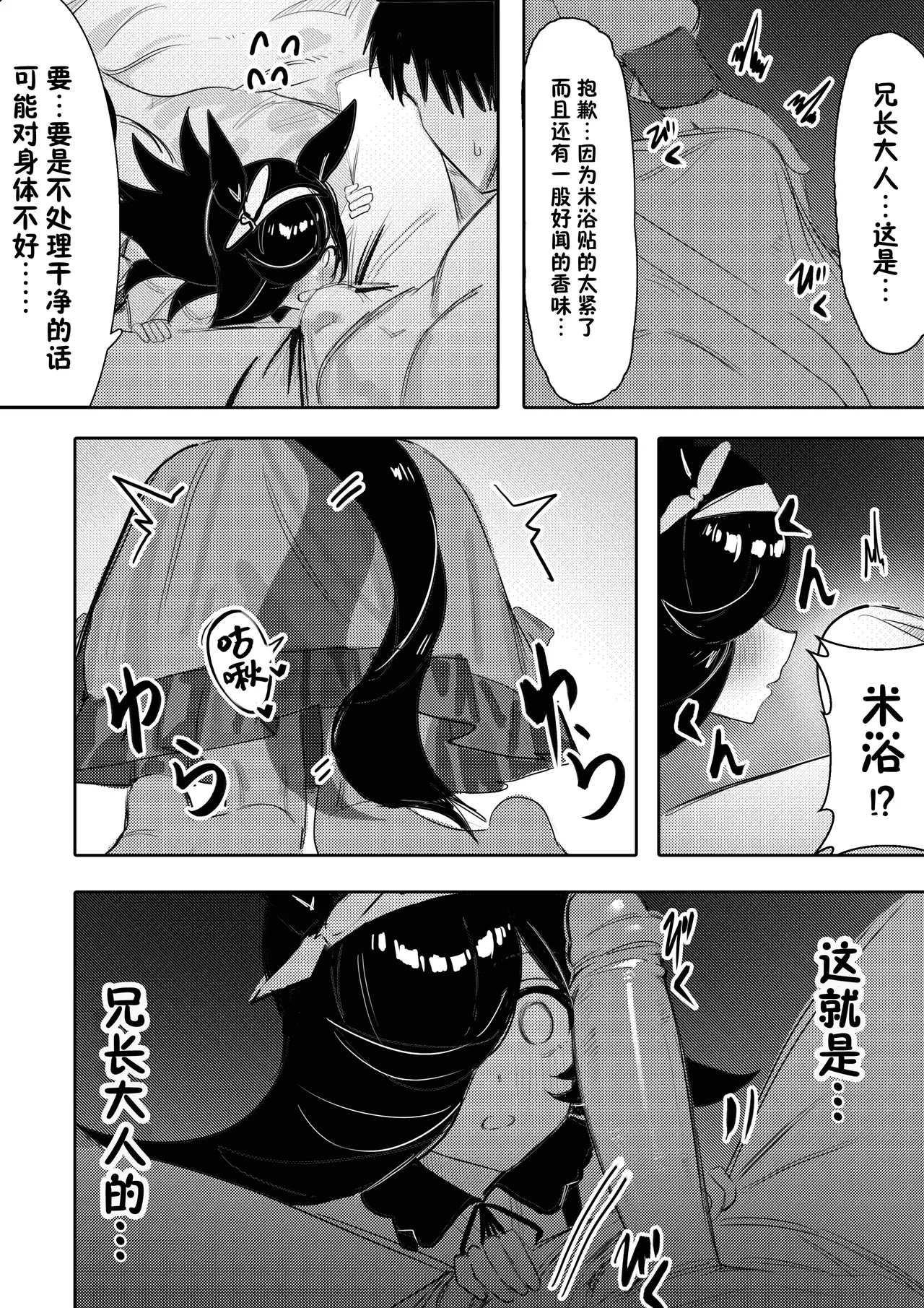 [Awei] Hatsujouki | 发情期 (Uma Musume Pretty Derby) [Decensored] [Chinese] [白杨汉化组] image number 9