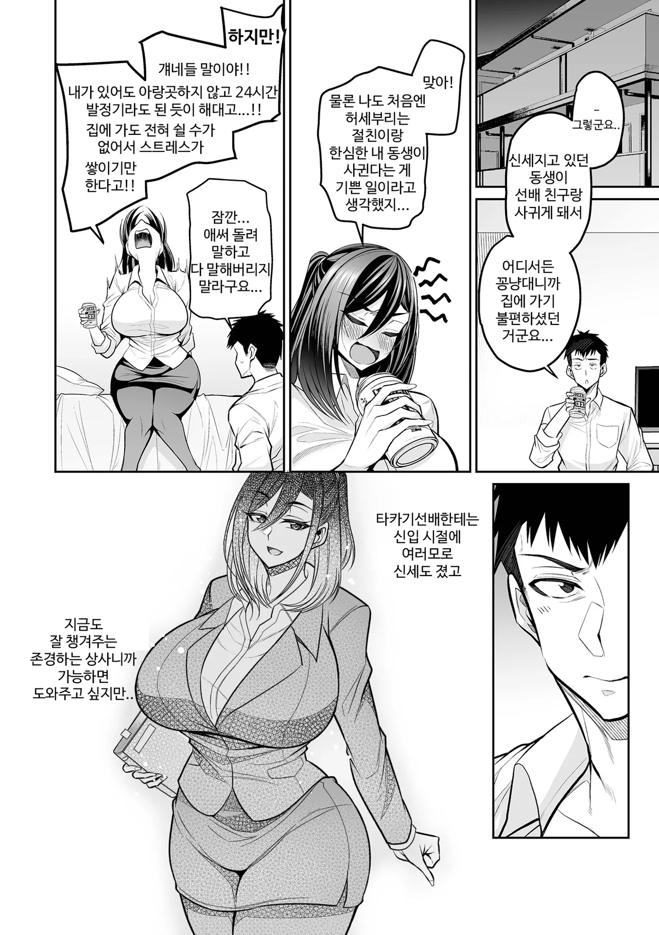 [Nishida Megane] Deka Chichi Kanojo Hatsujouchuu!! | 데카 가슴 그녀 발정중!! Ch. 1-5 [Korean] [뉴비라] [Digital] 이미지 번호 7