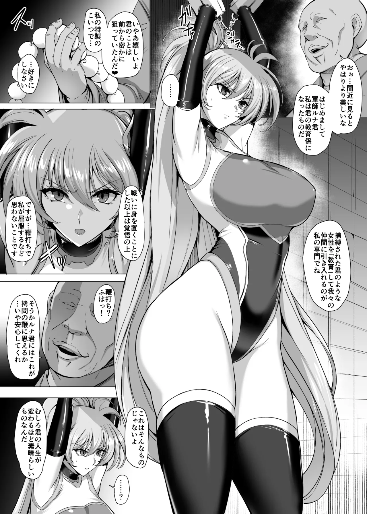 [隈吉] skeb ルナ numero di immagine  1