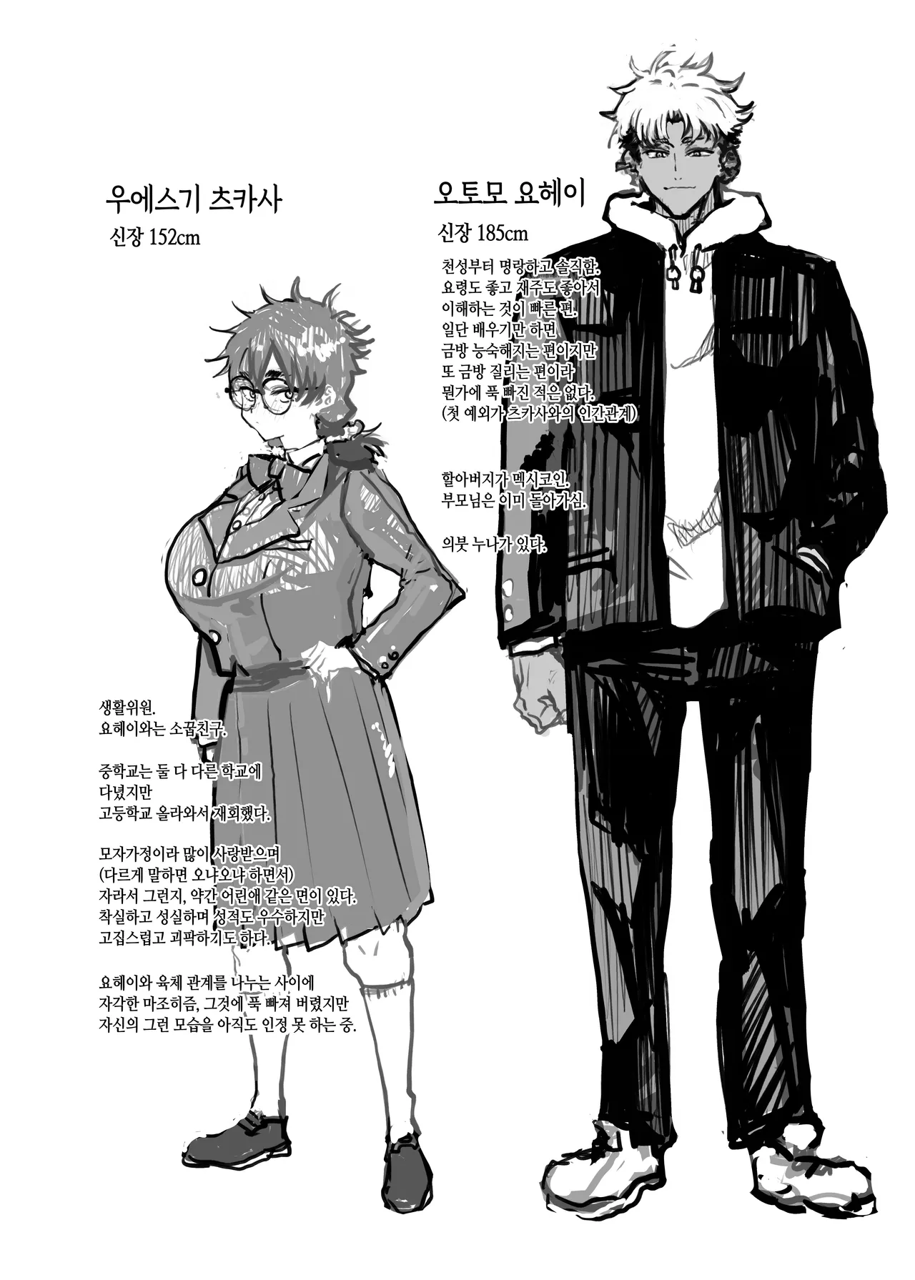 [Gankiya (Doctor Masube)] Uesugi Tsukasa wa Kaihatsu sareteiru / Fuyu | 우에스기 츠카사는 개발되고 있다/겨울 [Korean] numero di immagine  3