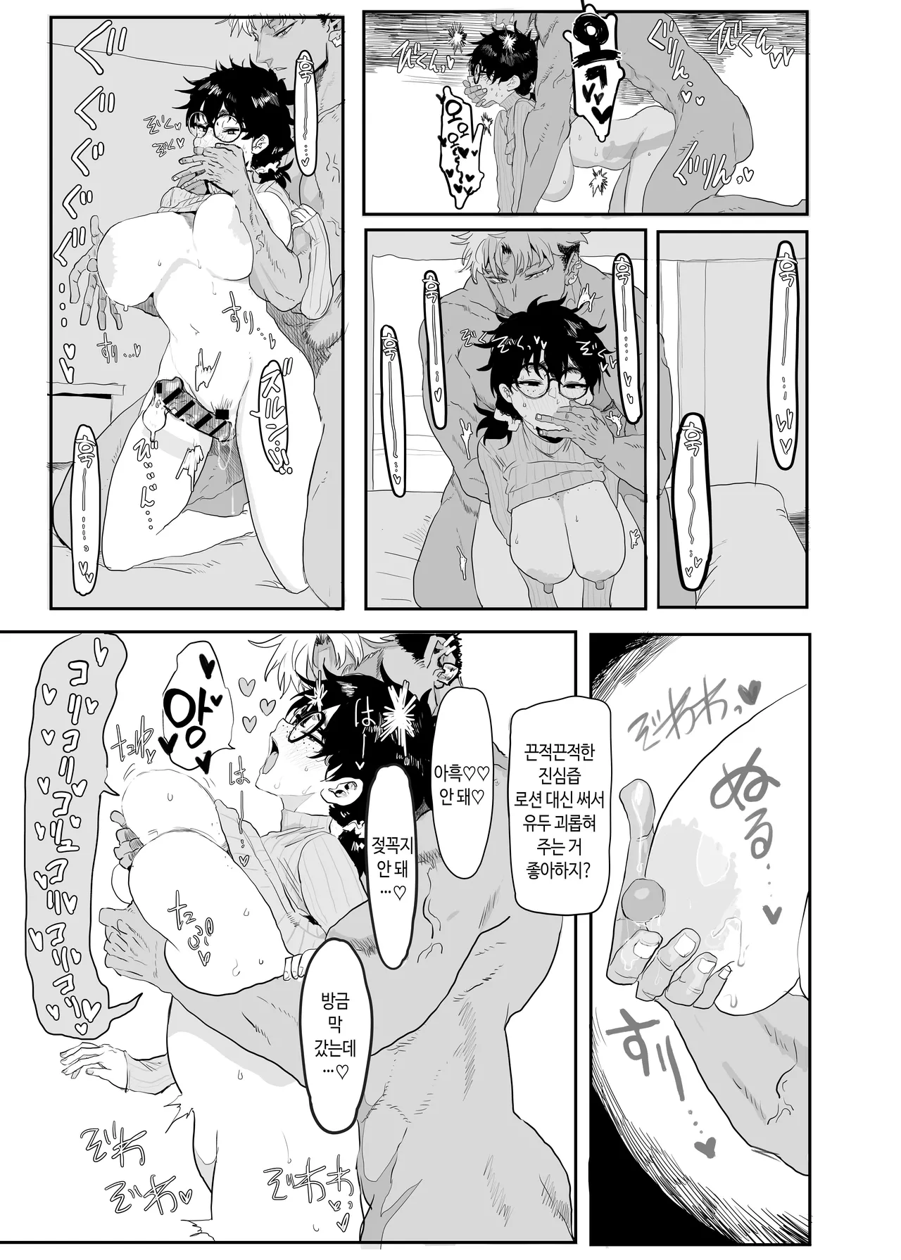 [Gankiya (Doctor Masube)] Uesugi Tsukasa wa Kaihatsu sareteiru / Fuyu | 우에스기 츠카사는 개발되고 있다/겨울 [Korean] numero di immagine  36