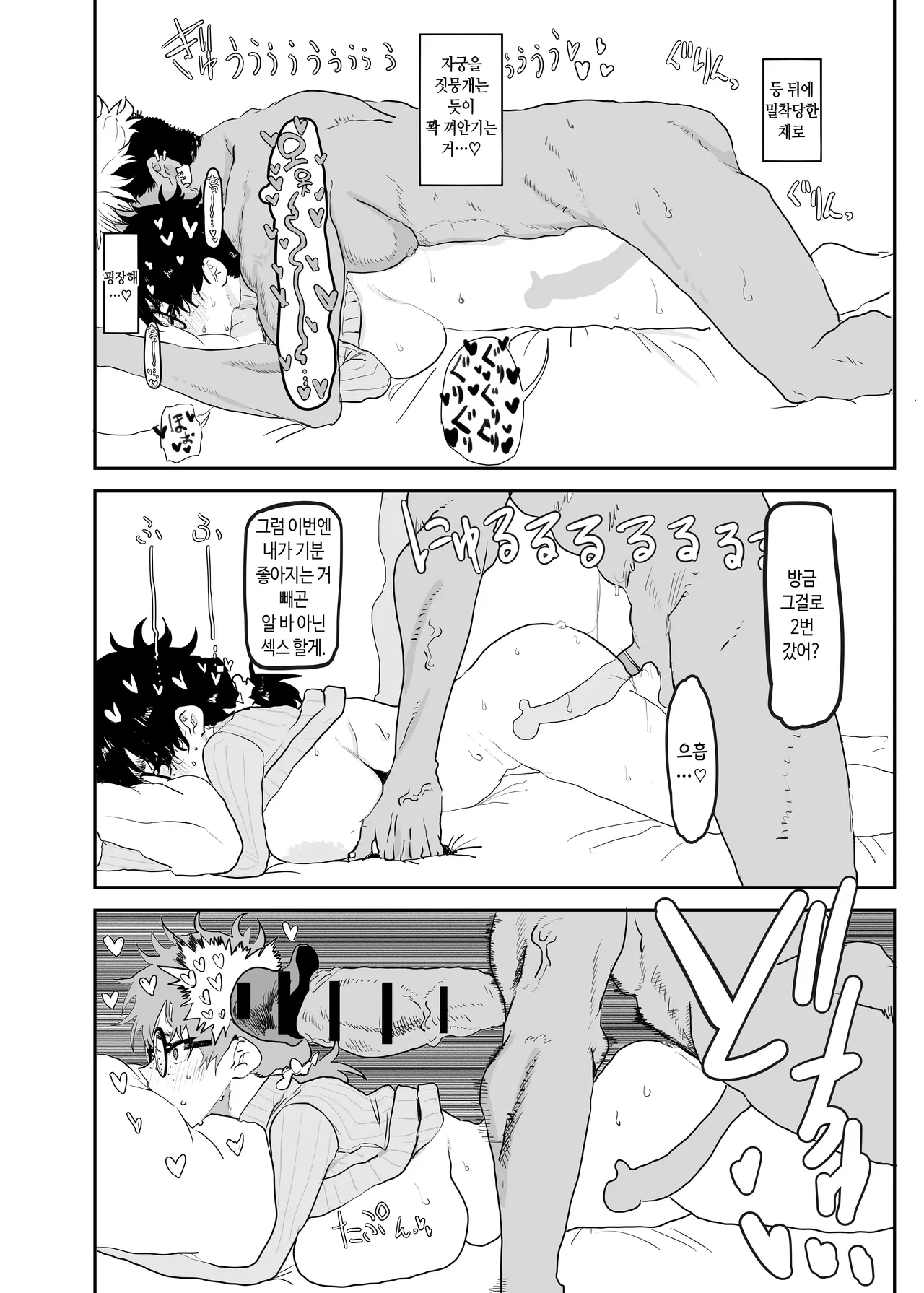 [Gankiya (Doctor Masube)] Uesugi Tsukasa wa Kaihatsu sareteiru / Fuyu | 우에스기 츠카사는 개발되고 있다/겨울 [Korean] numero di immagine  41