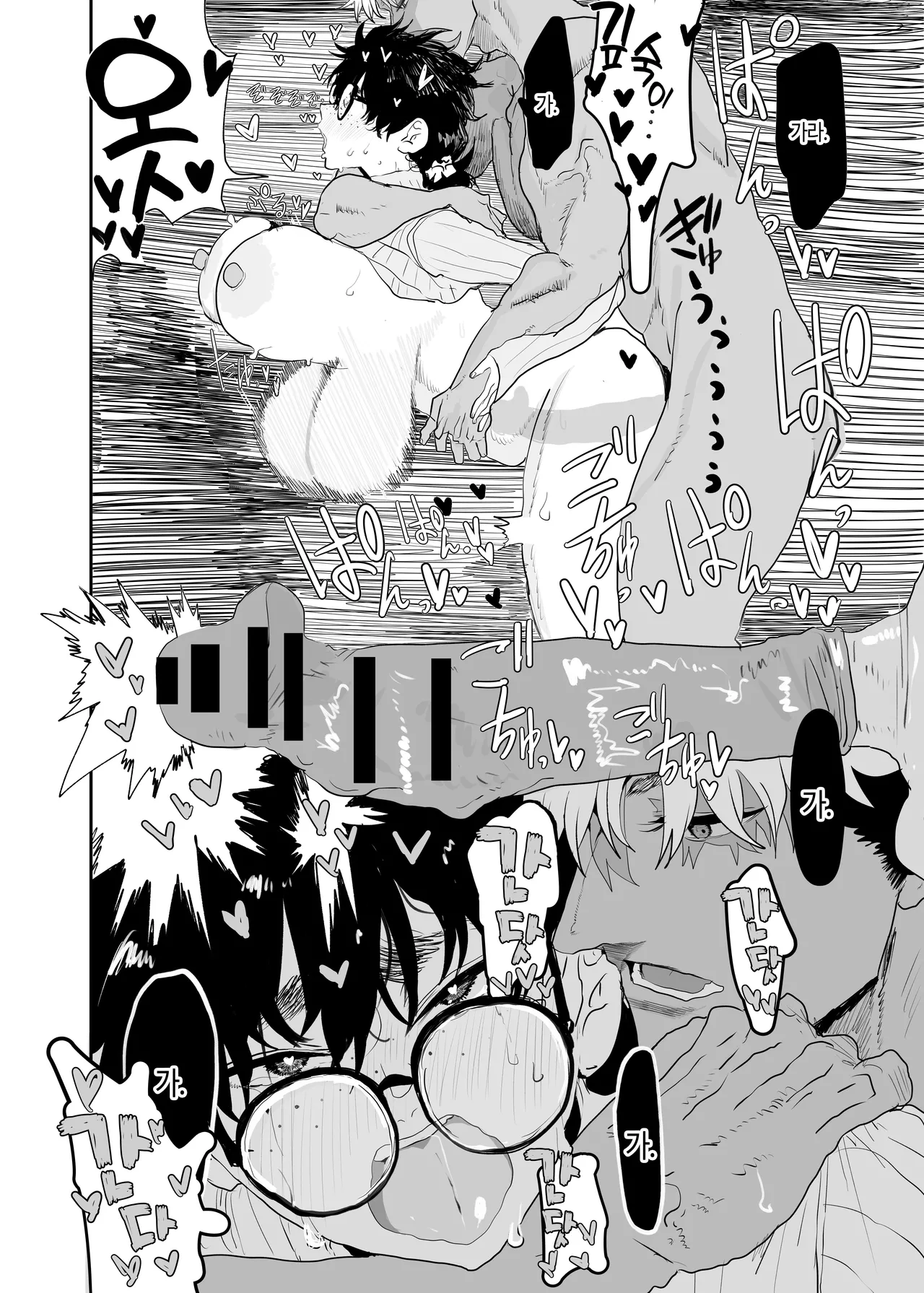 [Gankiya (Doctor Masube)] Uesugi Tsukasa wa Kaihatsu sareteiru / Fuyu | 우에스기 츠카사는 개발되고 있다/겨울 [Korean] numero di immagine  43