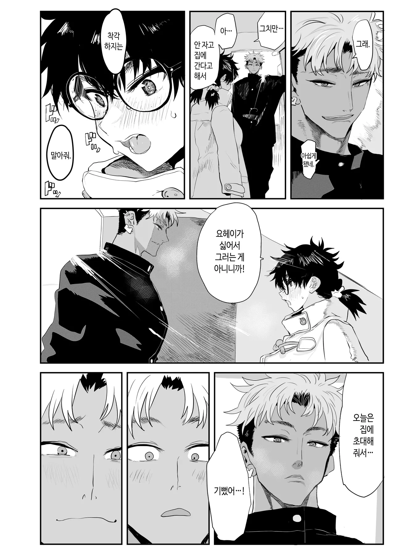 [Gankiya (Doctor Masube)] Uesugi Tsukasa wa Kaihatsu sareteiru / Fuyu | 우에스기 츠카사는 개발되고 있다/겨울 [Korean] numero di immagine  47