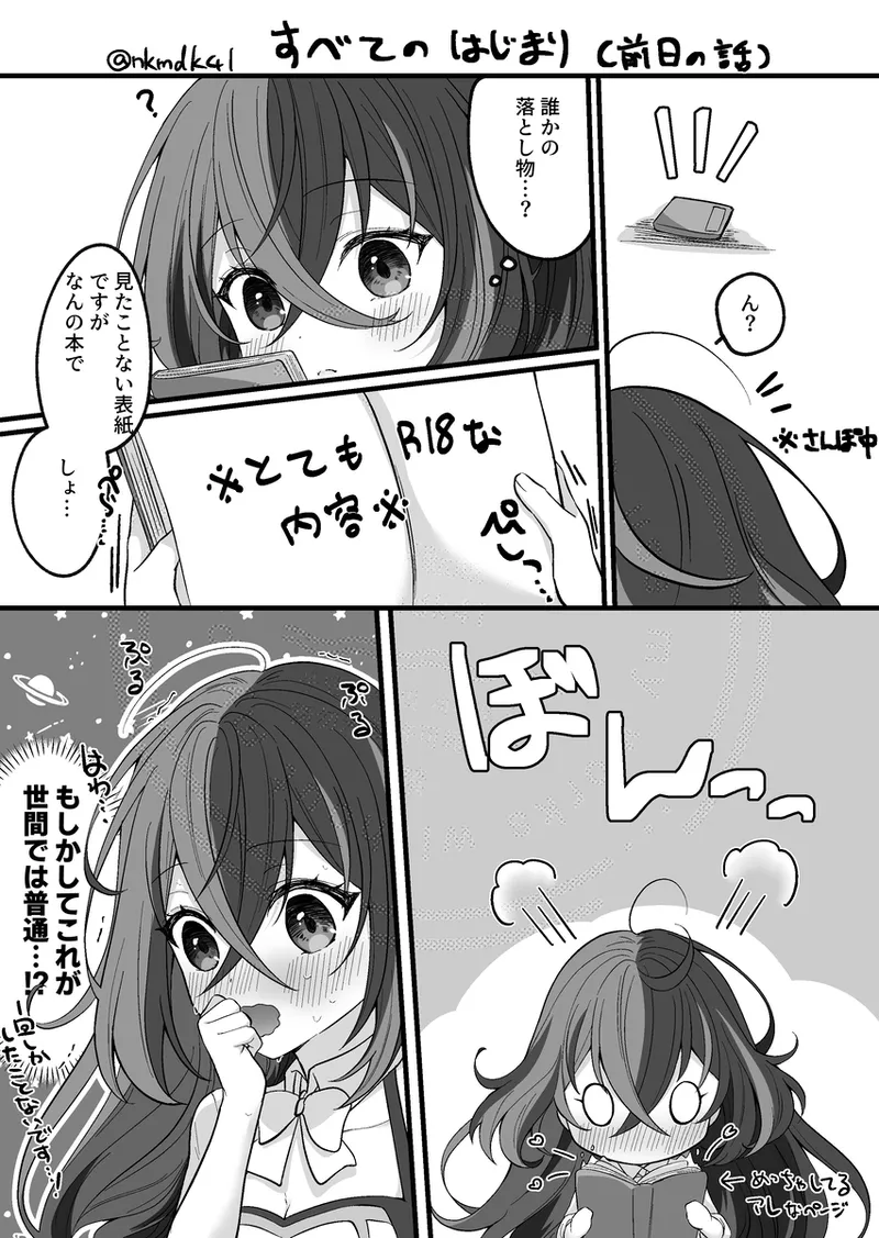 [ yukiyana yukiyana] Shinkan no orei e to omake& tsūhan-chū no oshirase][fire emblem engage ) numero di immagine  2