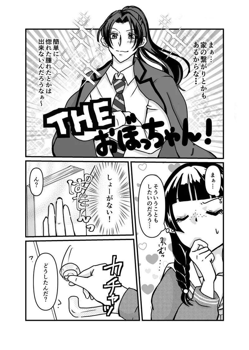 [ Kōnpoppu ] Ten'nyūsei to seito kaichōi(Kusuriya no Hitorigoto) image number 2