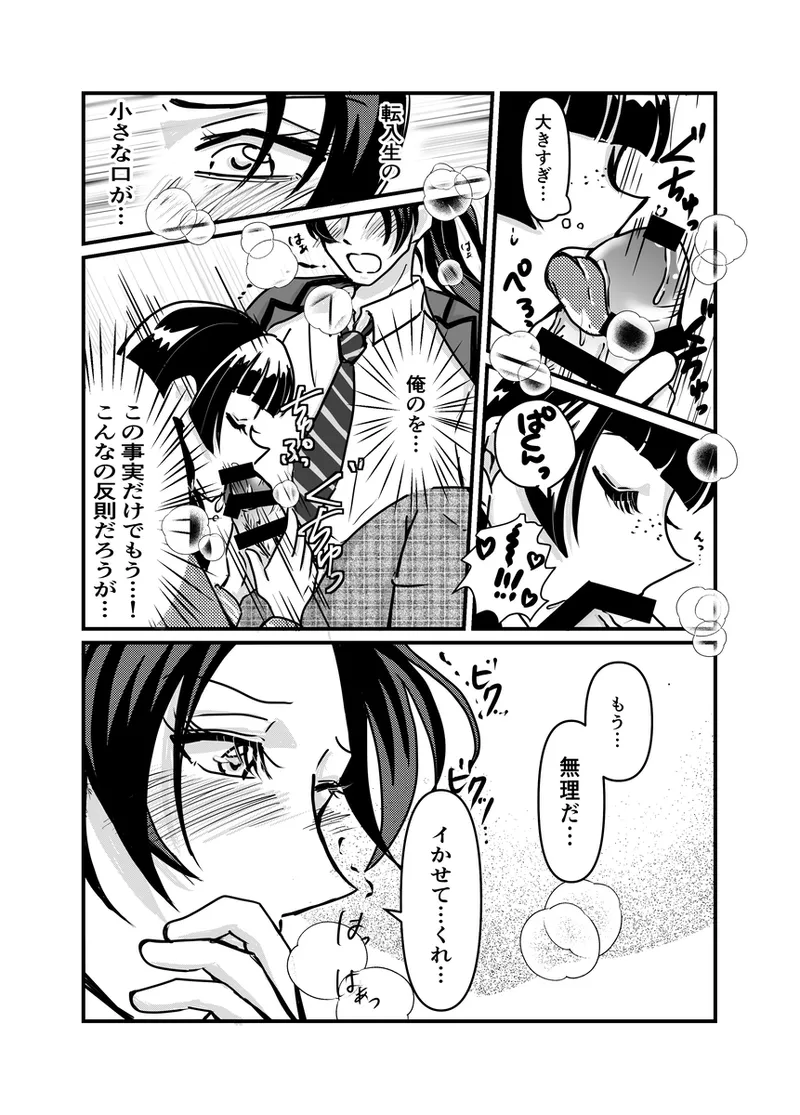 [ Kōnpoppu ] Ten'nyūsei to seito kaichōi(Kusuriya no Hitorigoto) image number 3