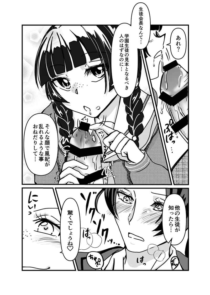 [ Kōnpoppu ] Ten'nyūsei to seito kaichōi(Kusuriya no Hitorigoto) image number 4