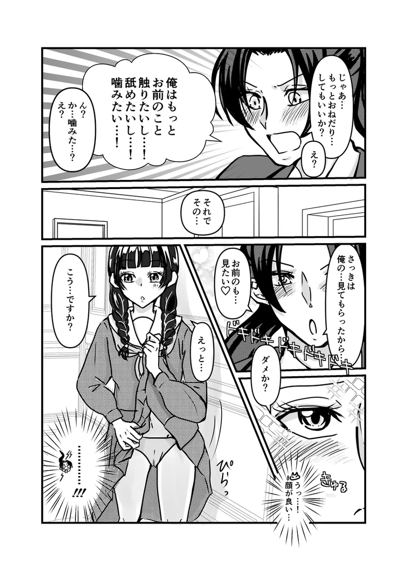 [ Kōnpoppu ] Ten'nyūsei to seito kaichōi(Kusuriya no Hitorigoto) image number 5