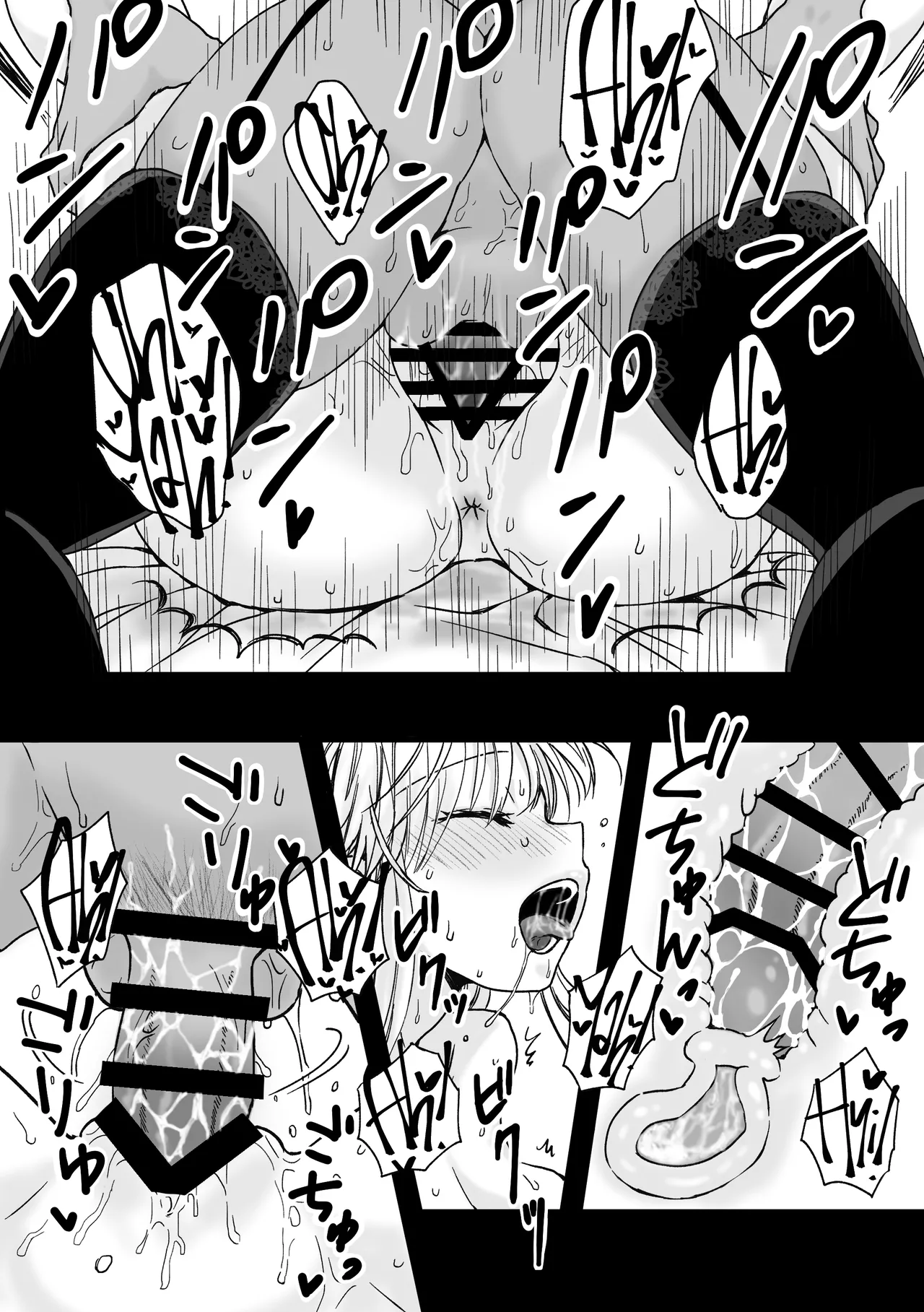 [TriangleMonster] My Maid Has A Bottomless Libido Spanish [Amaterasu] Bildnummer 39