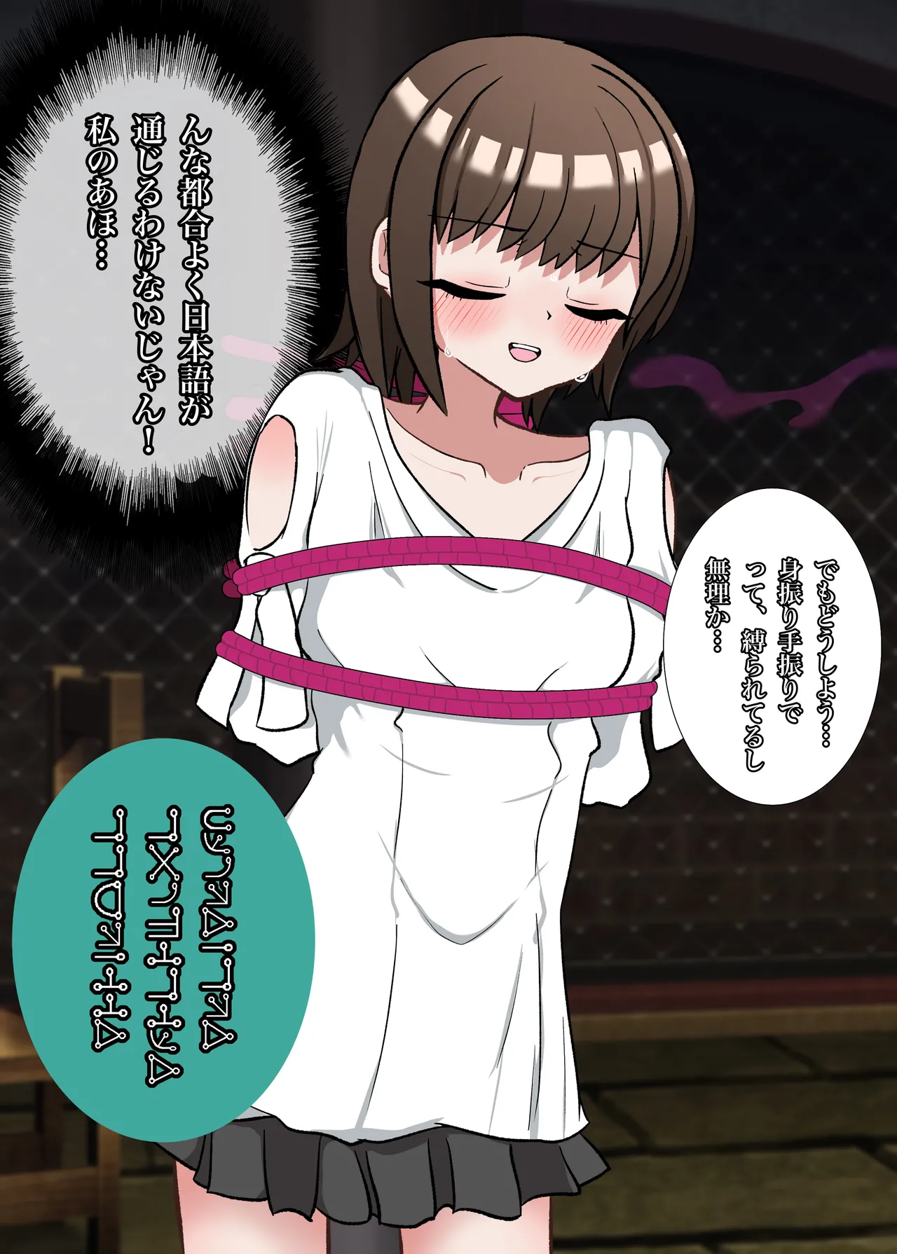 [Oshiroya] Tensei shitara soku kinbaku dorei ni otosarete tsunde shimaimashita numero di immagine  9