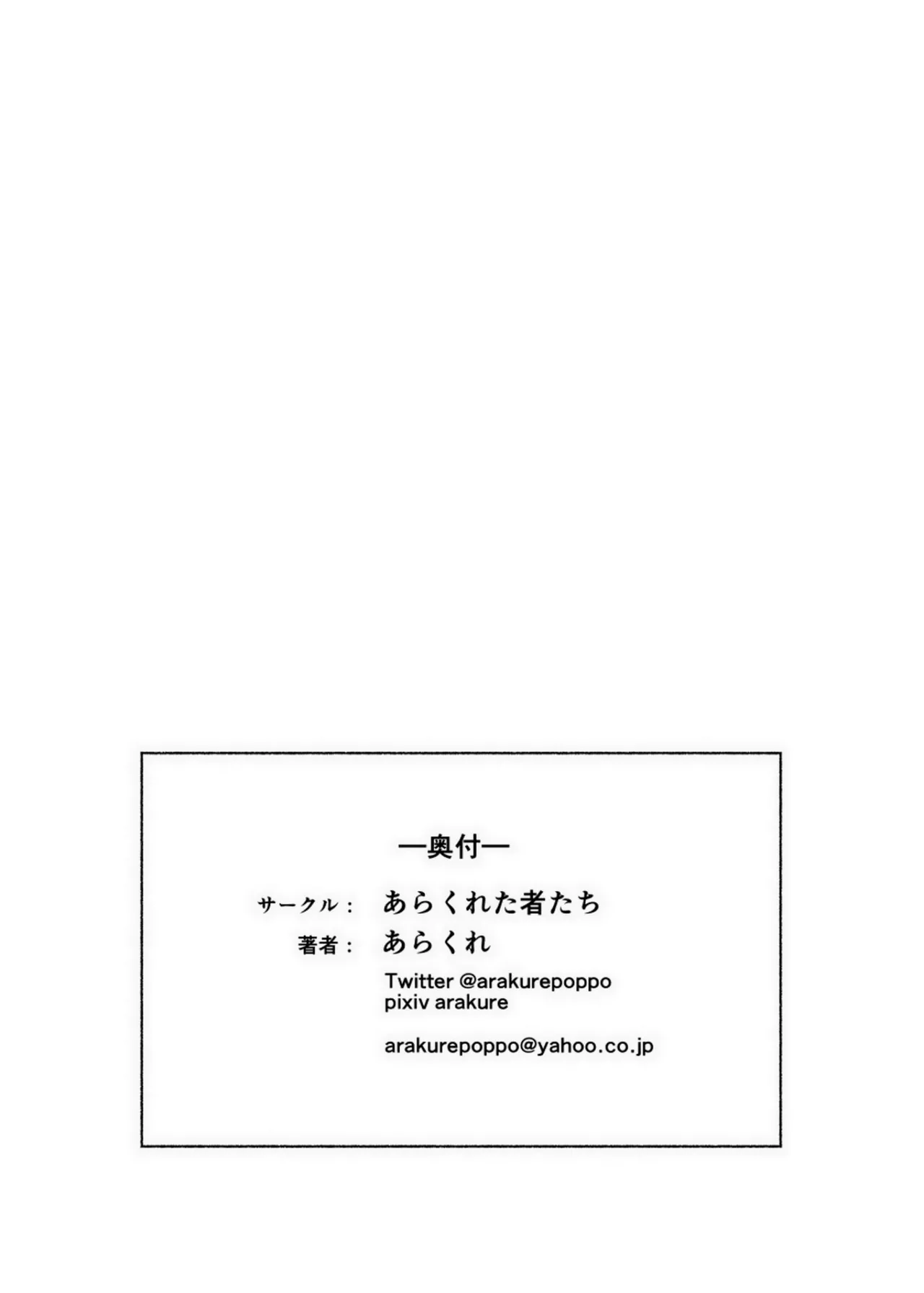 [Arakureta Monotachi (Arakure)] Hitozuma to NTR Shitami Ryokou [Decensored][German] изображение № 53