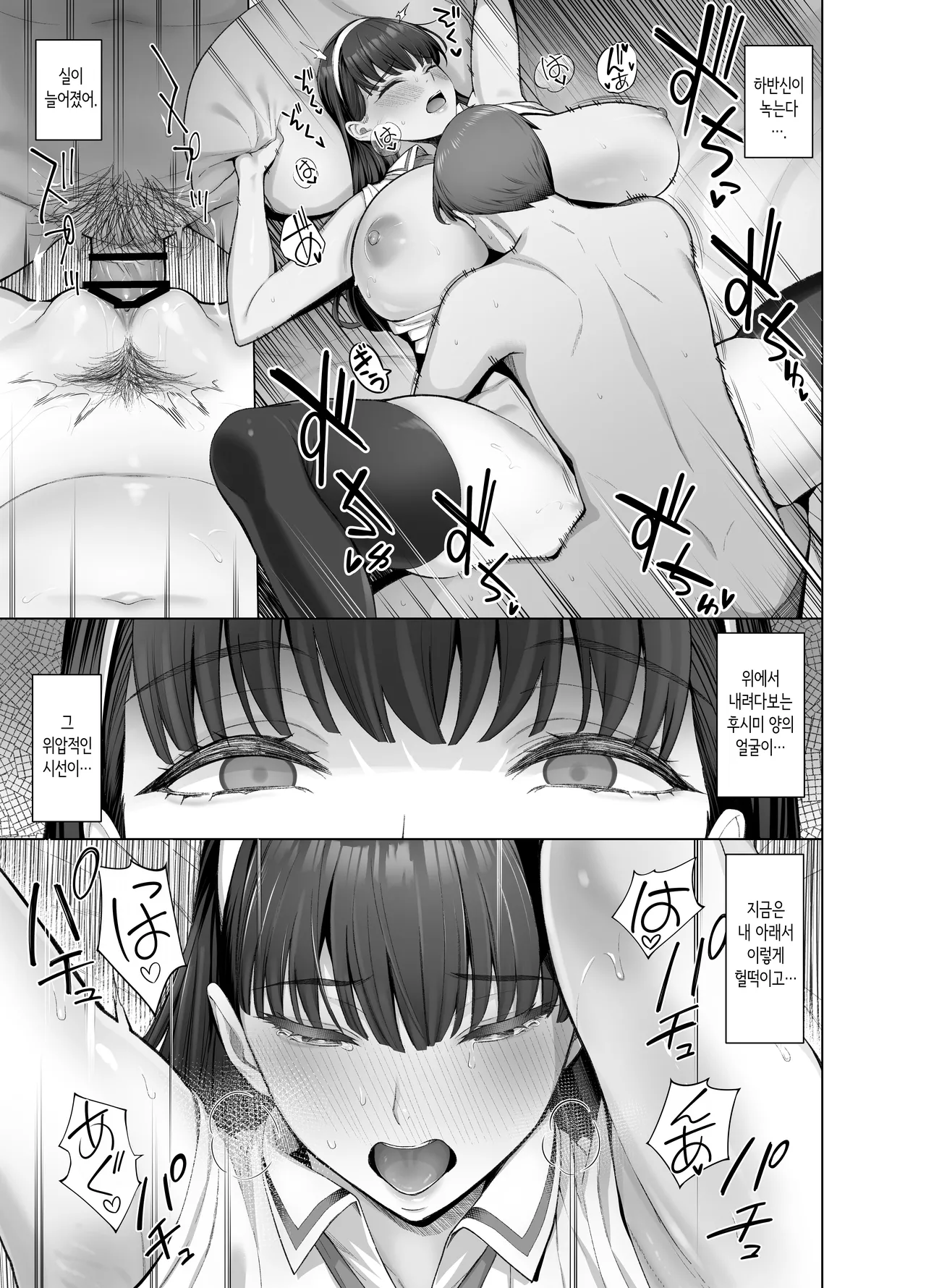 [Kurihara Kenshirou] SNS에서 남자인 줄 알았던 상대가 무뚝뚝하지만 마음대로 하게 해주는 키 큰 여자였던 이야기 [Korean] Bildnummer 23