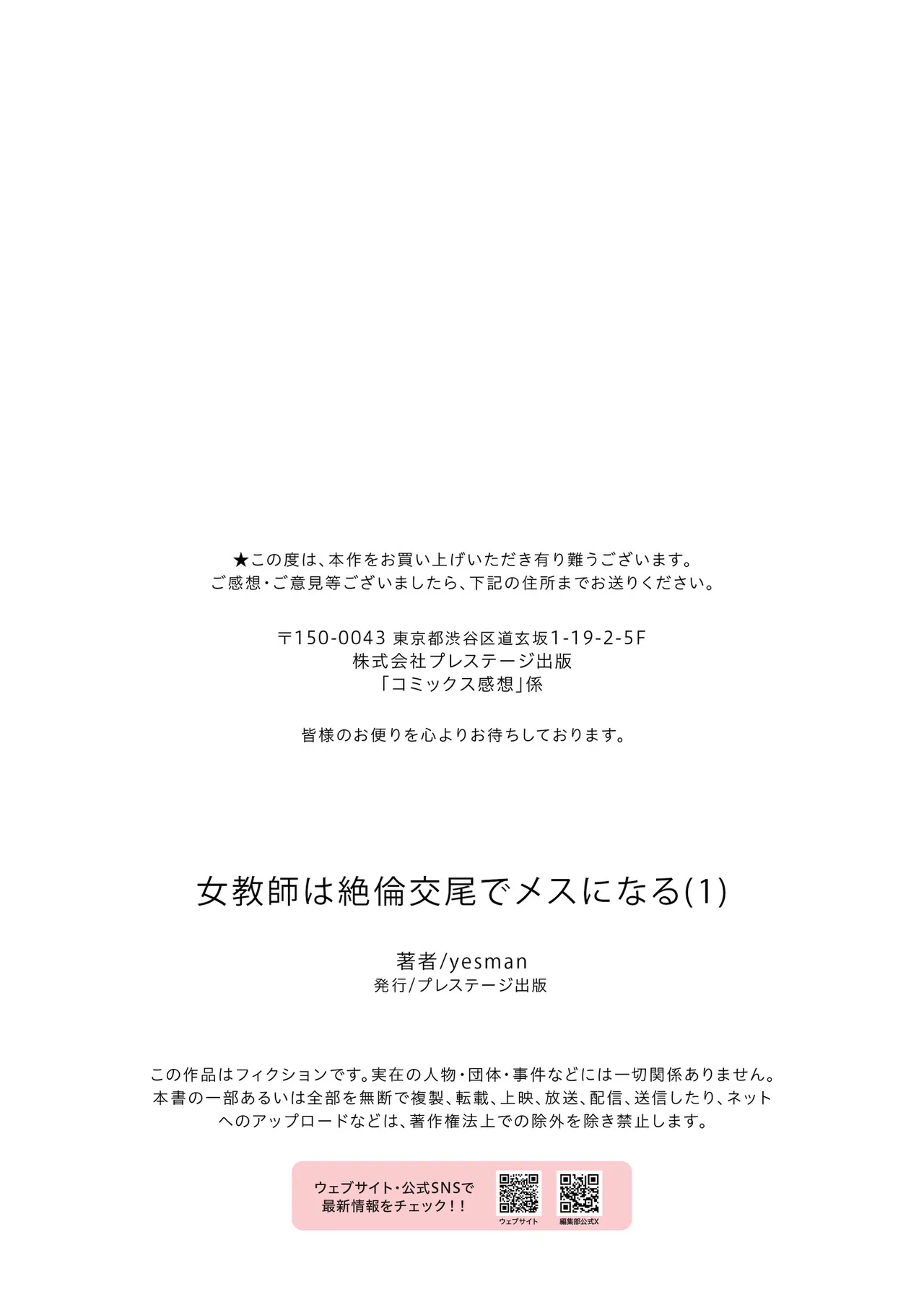 [yesman] Onna Kyoushi ha Zetsurin Koubi de Mesu ni Naru (1) [Spanish] [MandaloAsiNoma] [Digital] image number 28