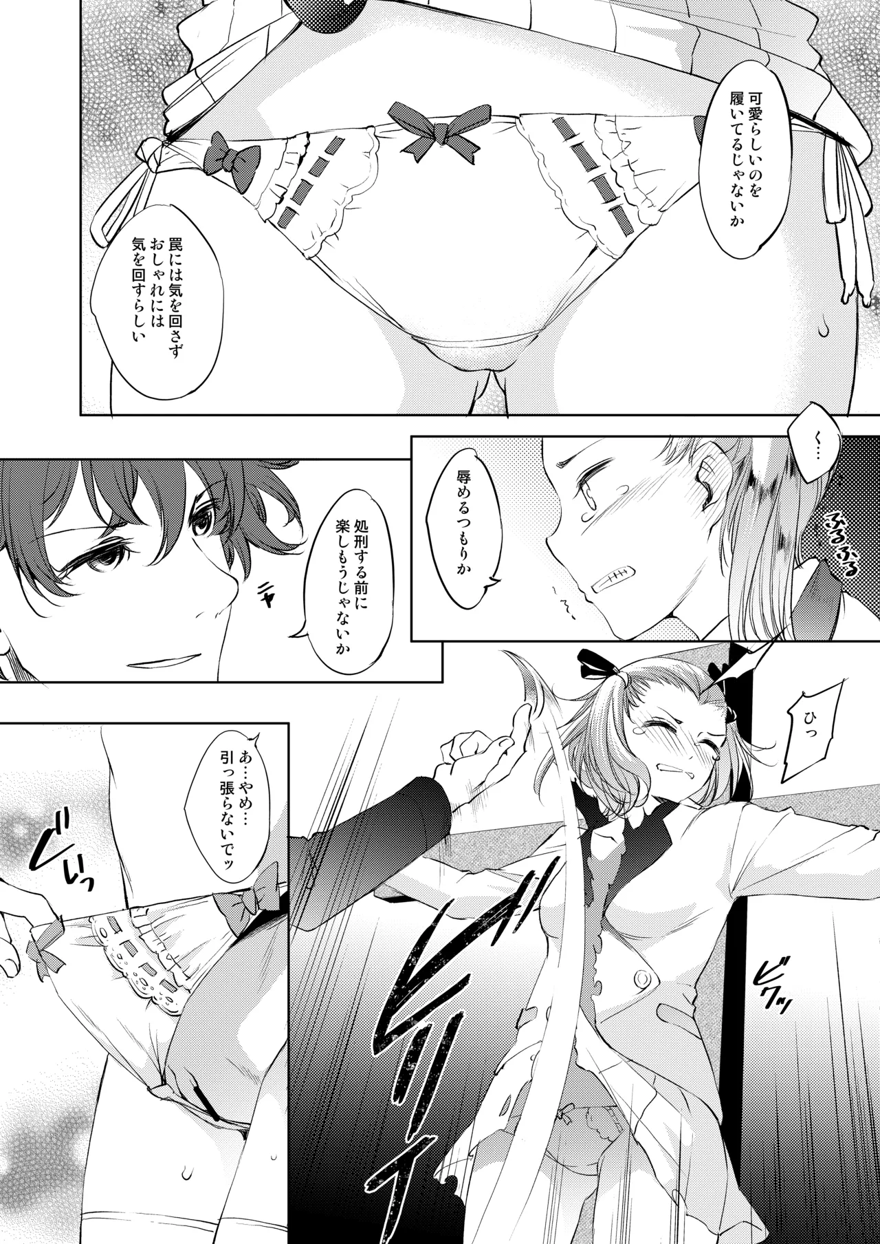 [Medical Company (Kawamura Tsukasa)] Naisho ni Shitai 4-tsu no Chiisa na Monogatari 3 [Digital] 이미지 번호 3