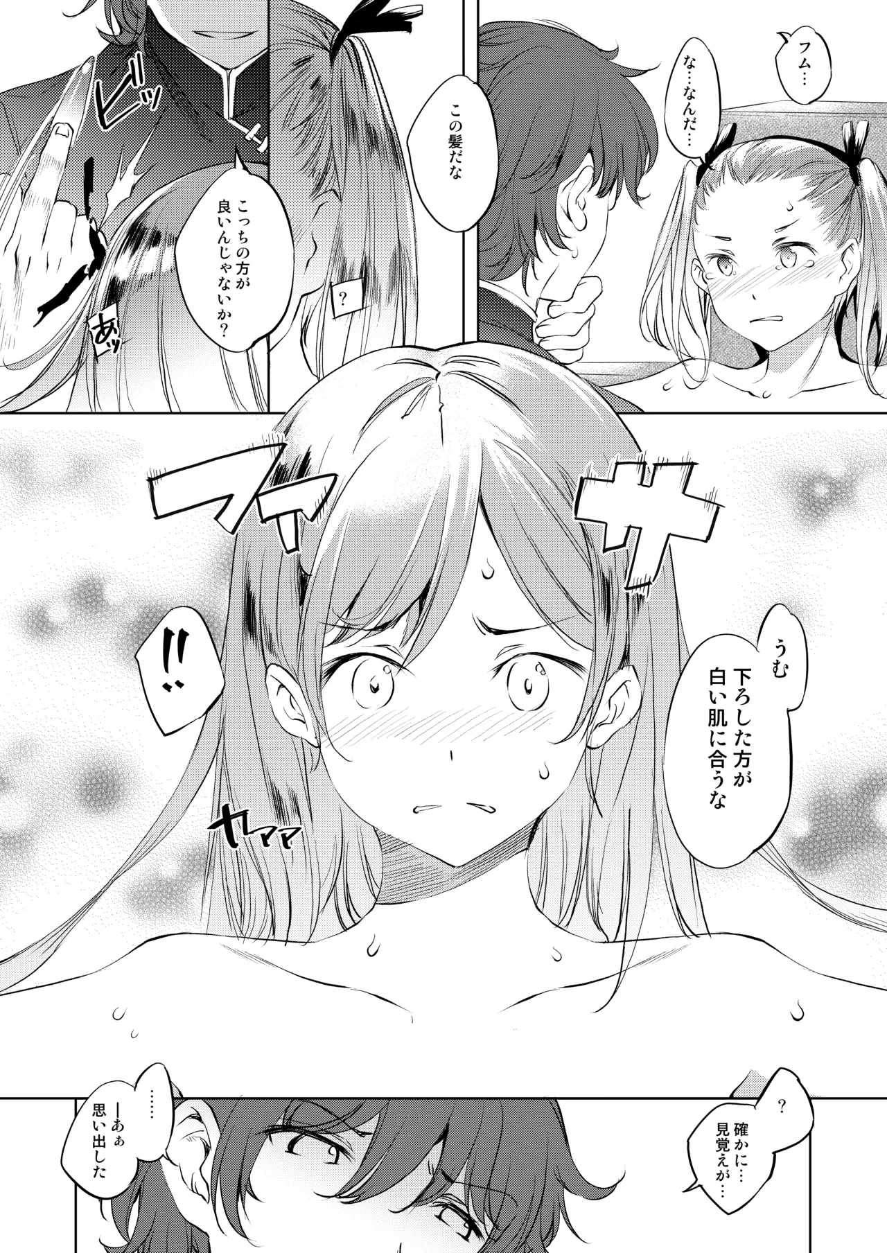 [Medical Company (Kawamura Tsukasa)] Naisho ni Shitai 4-tsu no Chiisa na Monogatari 3 [Digital] 이미지 번호 5