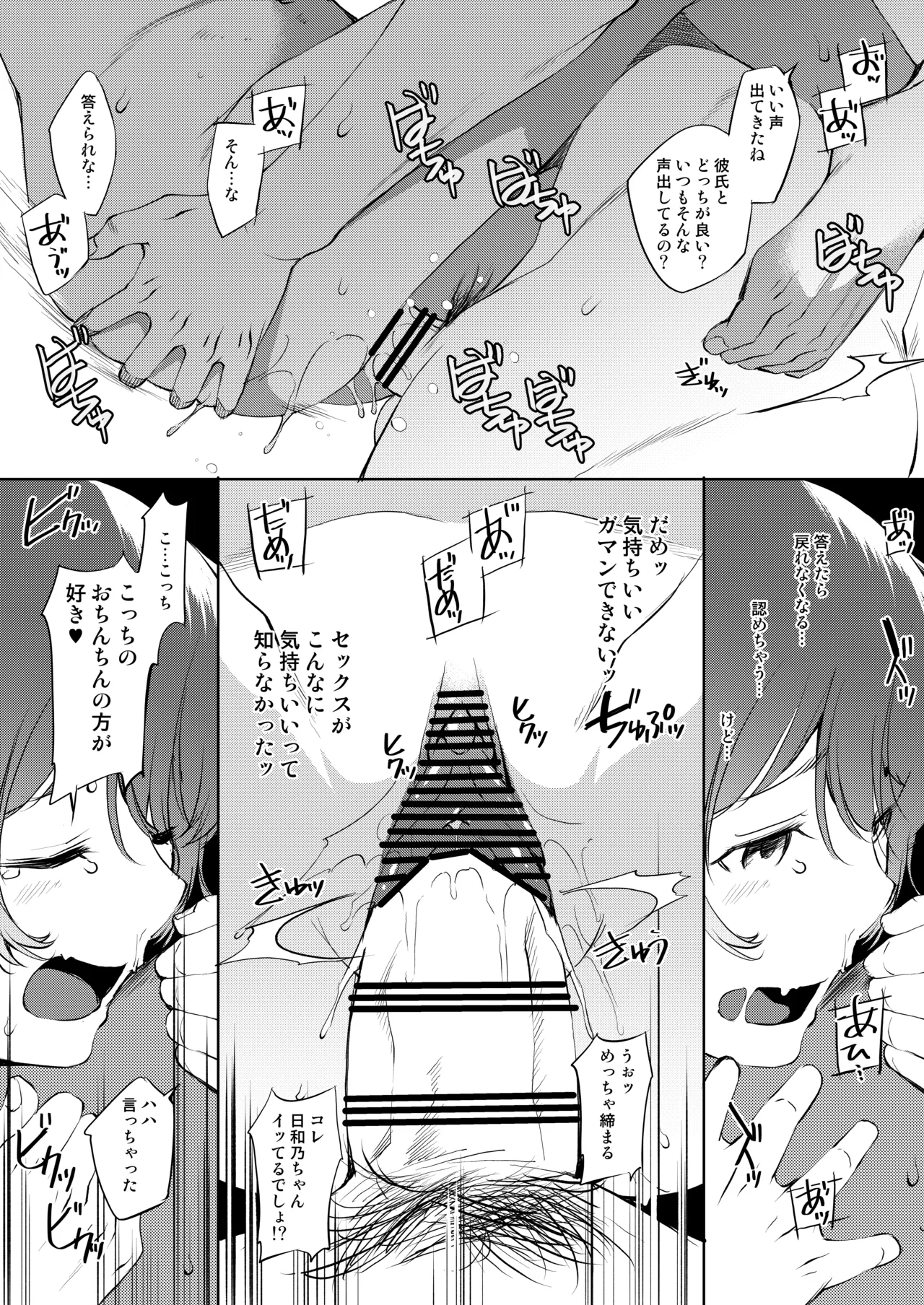 [Medical Company (Kawamura Tsukasa)] Naisho ni Shitai 4-tsu no Chiisa na Monogatari 3 [Digital] 이미지 번호 18