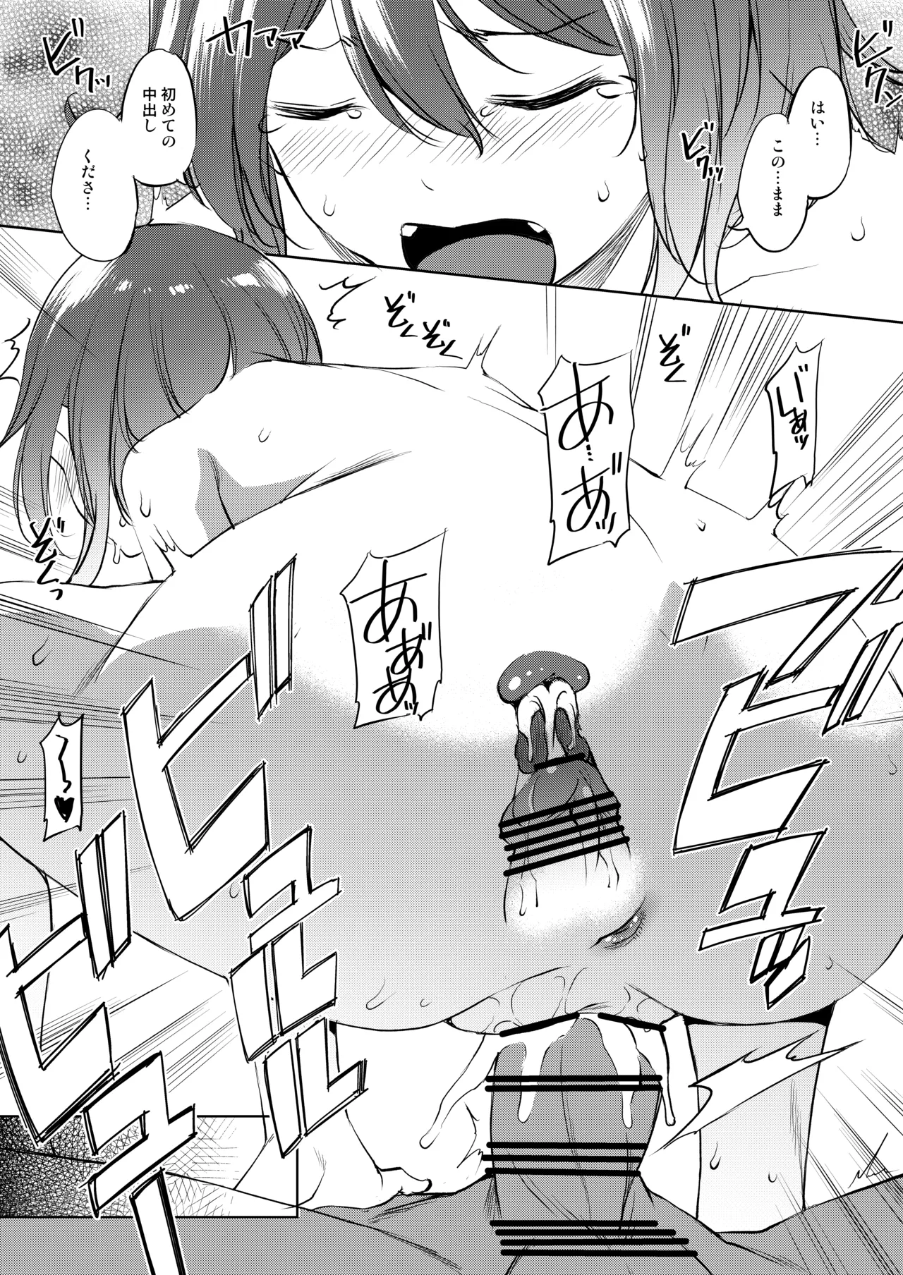 [Medical Company (Kawamura Tsukasa)] Naisho ni Shitai 4-tsu no Chiisa na Monogatari 3 [Digital] 이미지 번호 20