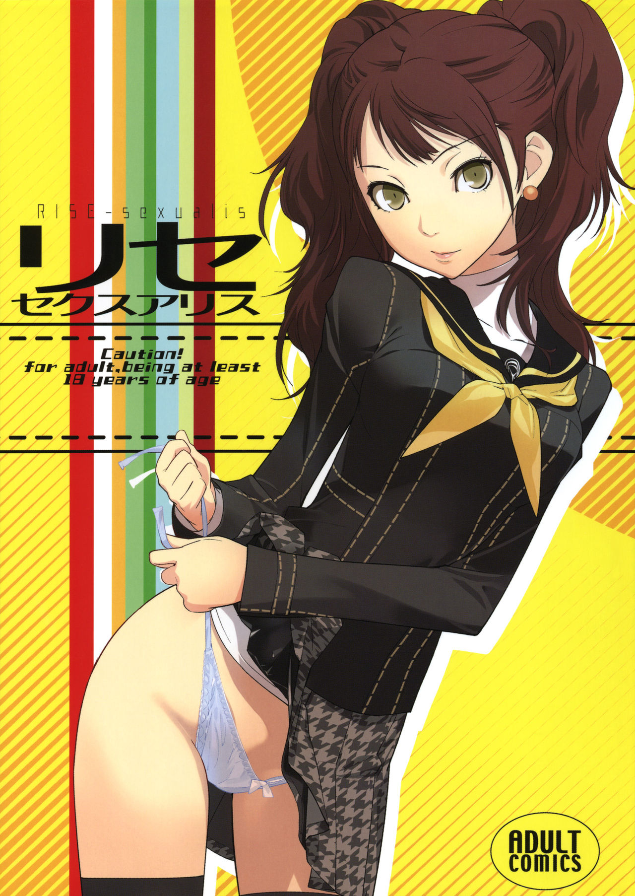 (C81) [Hapoi-Dokoro (Okazaki Takeshi)] Rise Sexualis (Persona 4) [Russian] [AniMcFly] première image