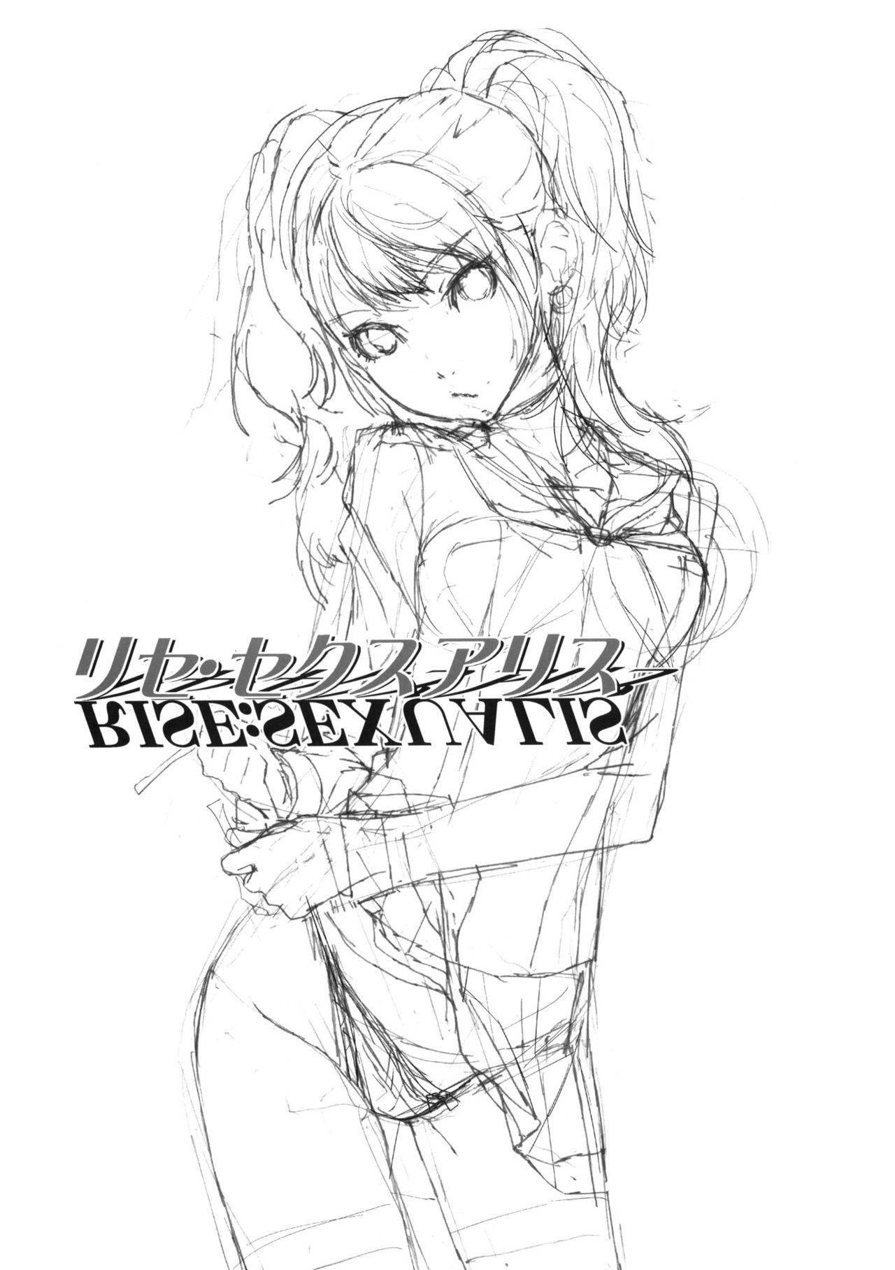 (C81) [Hapoi-Dokoro (Okazaki Takeshi)] Rise Sexualis (Persona 4) [Russian] [AniMcFly] 2eme image