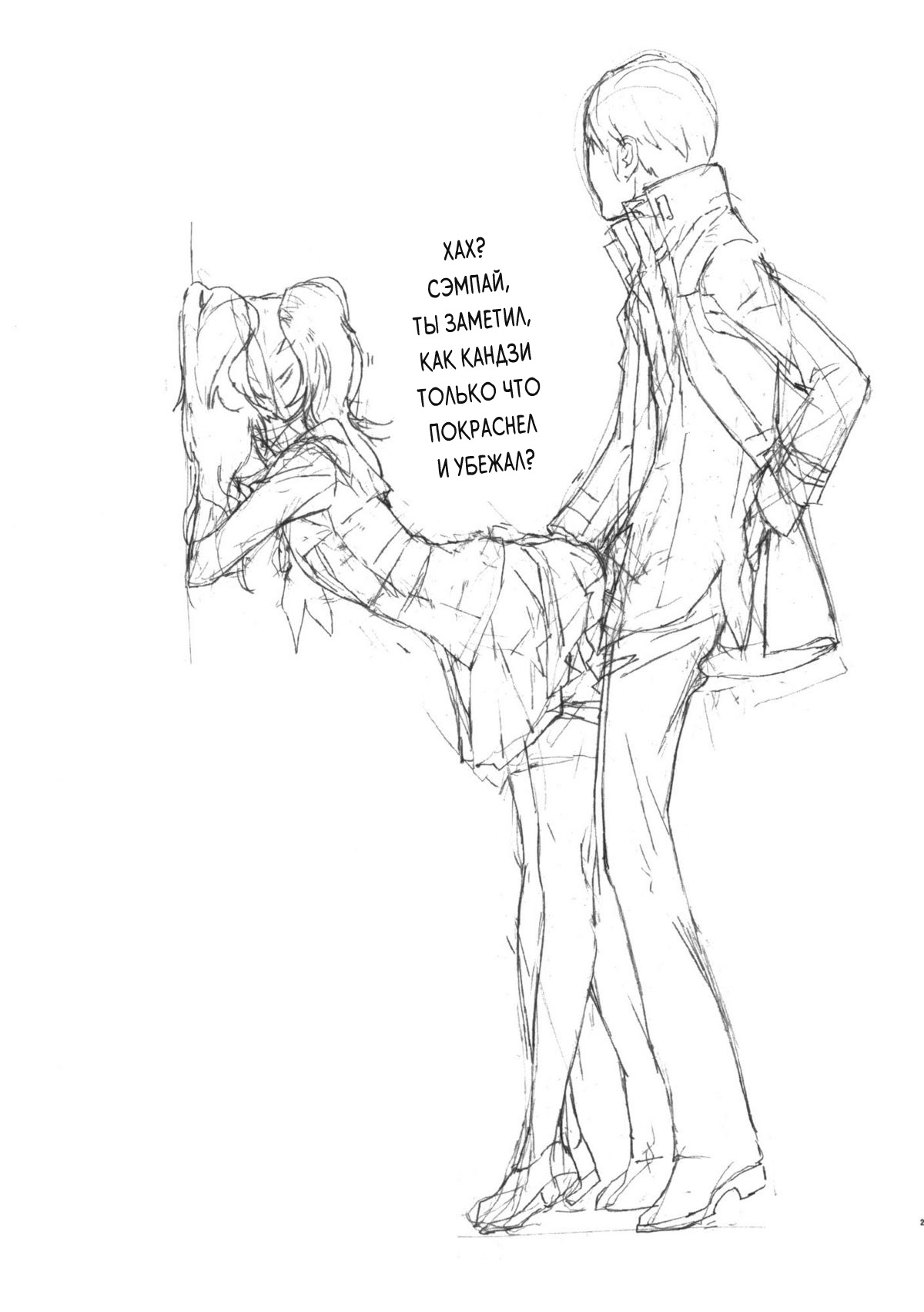 (C81) [Hapoi-Dokoro (Okazaki Takeshi)] Rise Sexualis (Persona 4) [Russian] [AniMcFly] 24eme image