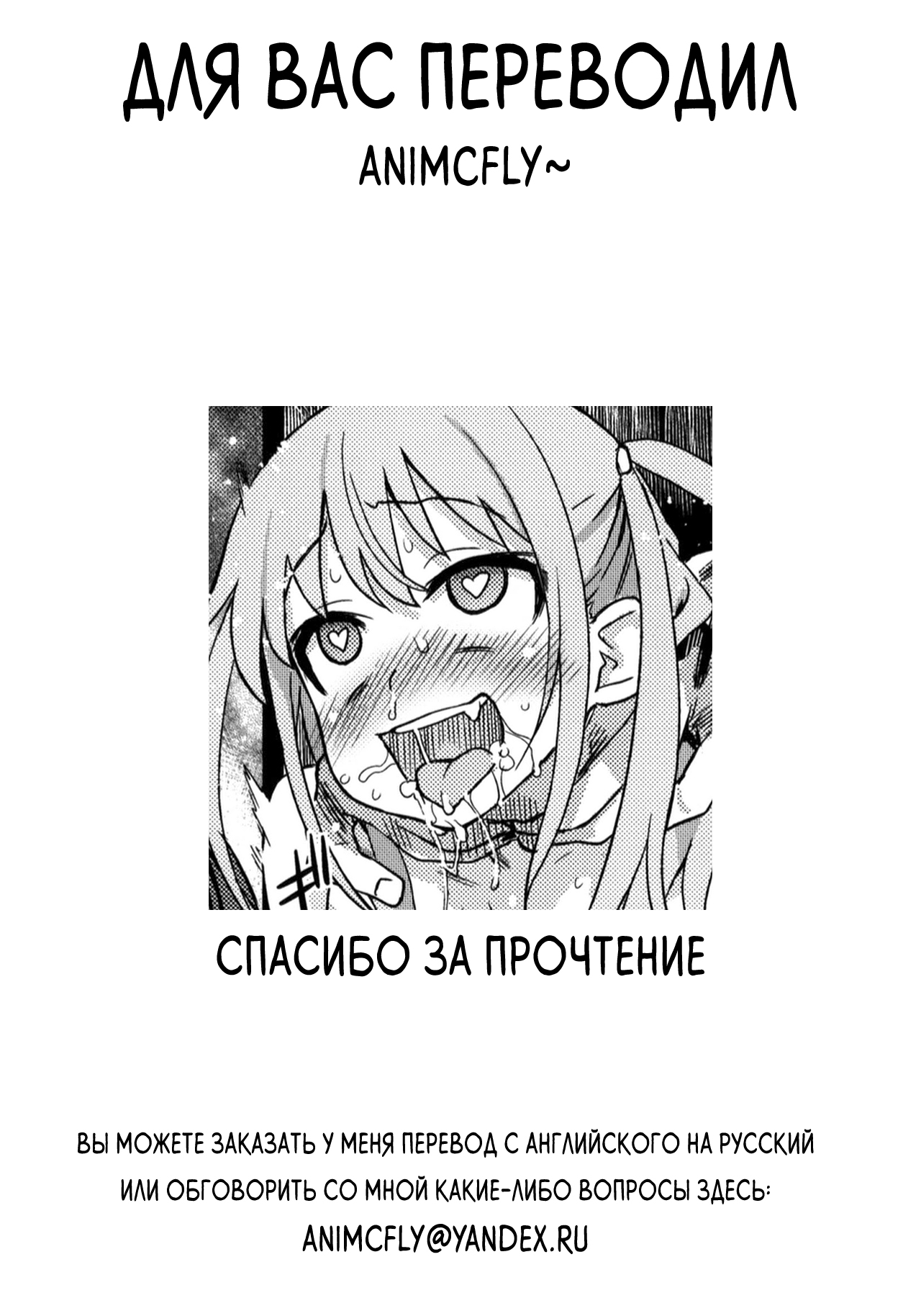 (C81) [Hapoi-Dokoro (Okazaki Takeshi)] Rise Sexualis (Persona 4) [Russian] [AniMcFly] 26eme image