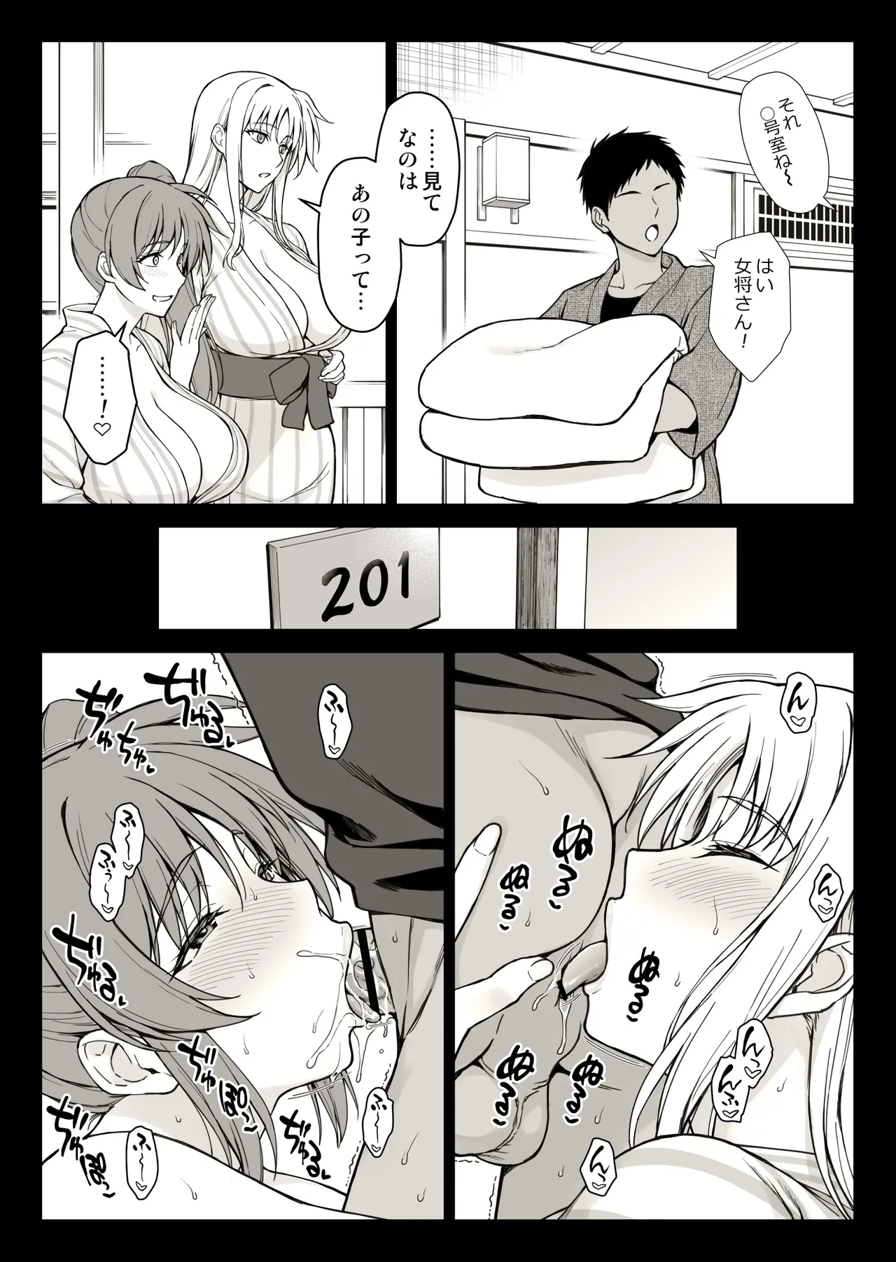 [Ishigaki Takashi] Ecchi na Onee-san-tachi ni Onsenyado de Hokakusareta Ken (Mahou Shoujo Lyrical Nanoha) 画像番号 2