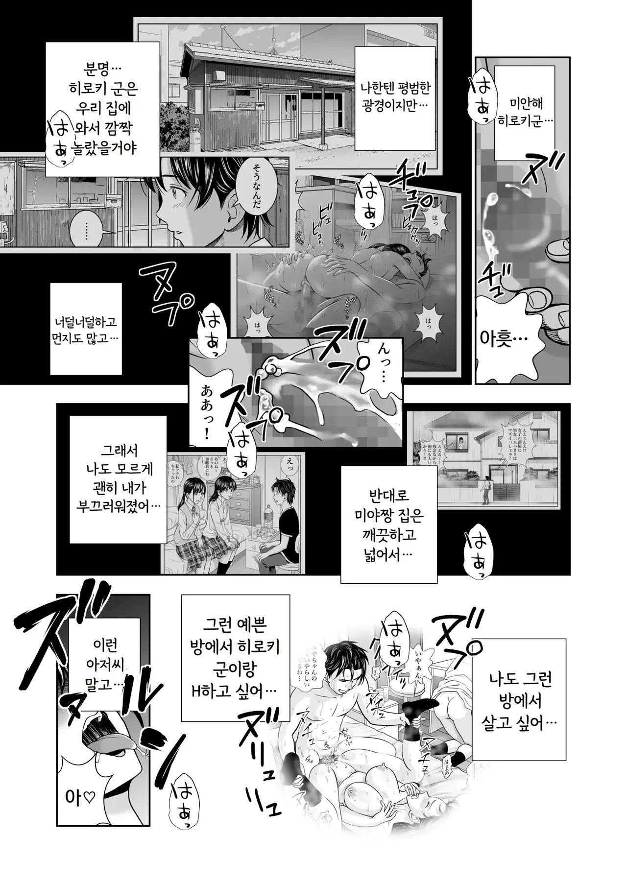 [Hiero] Haru Kurabe 4.5 | 봄날의 경쟁 4.5 [Korean] Bildnummer 11