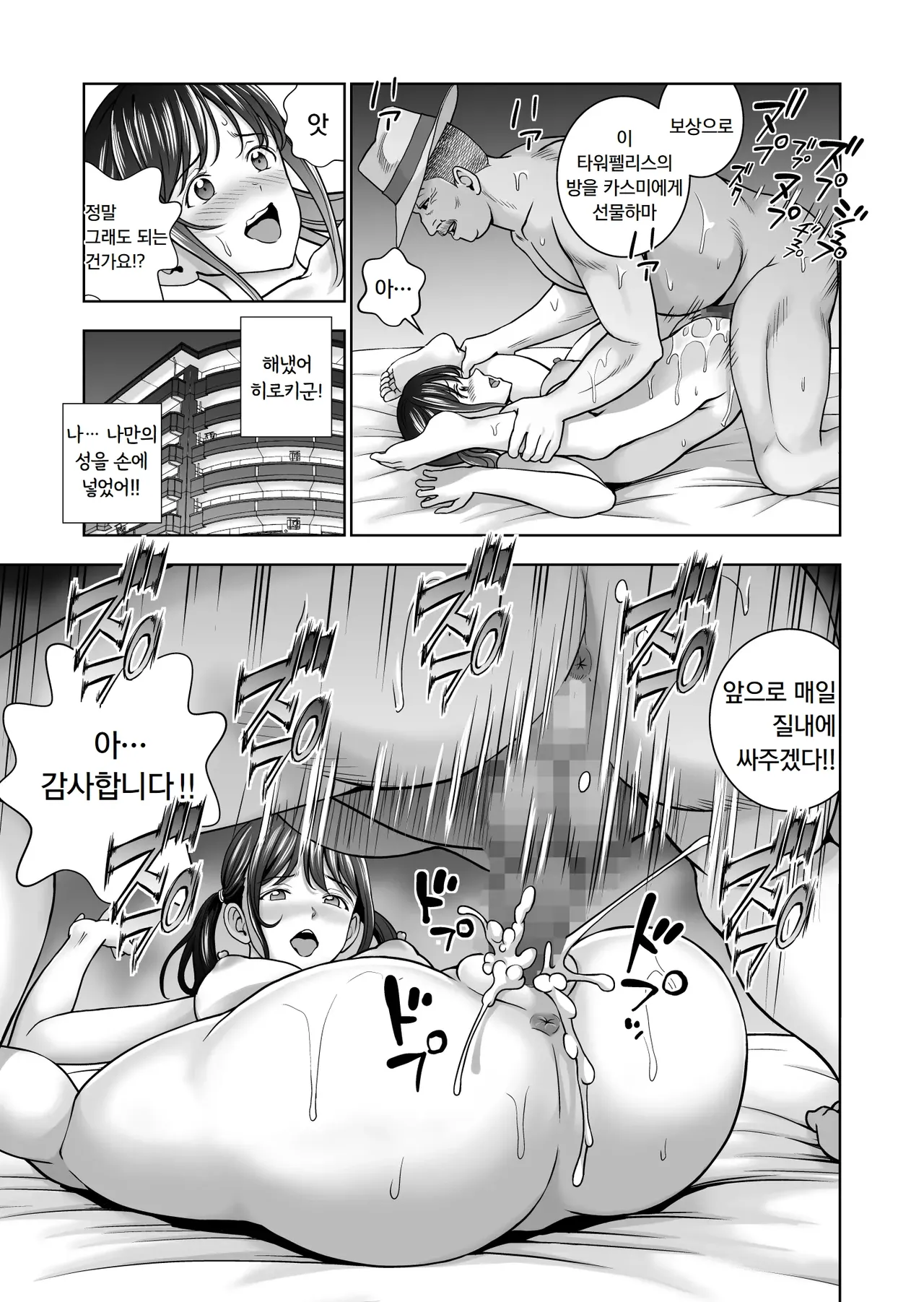 [Hiero] Haru Kurabe 4.5 | 봄날의 경쟁 4.5 [Korean] Bildnummer 15