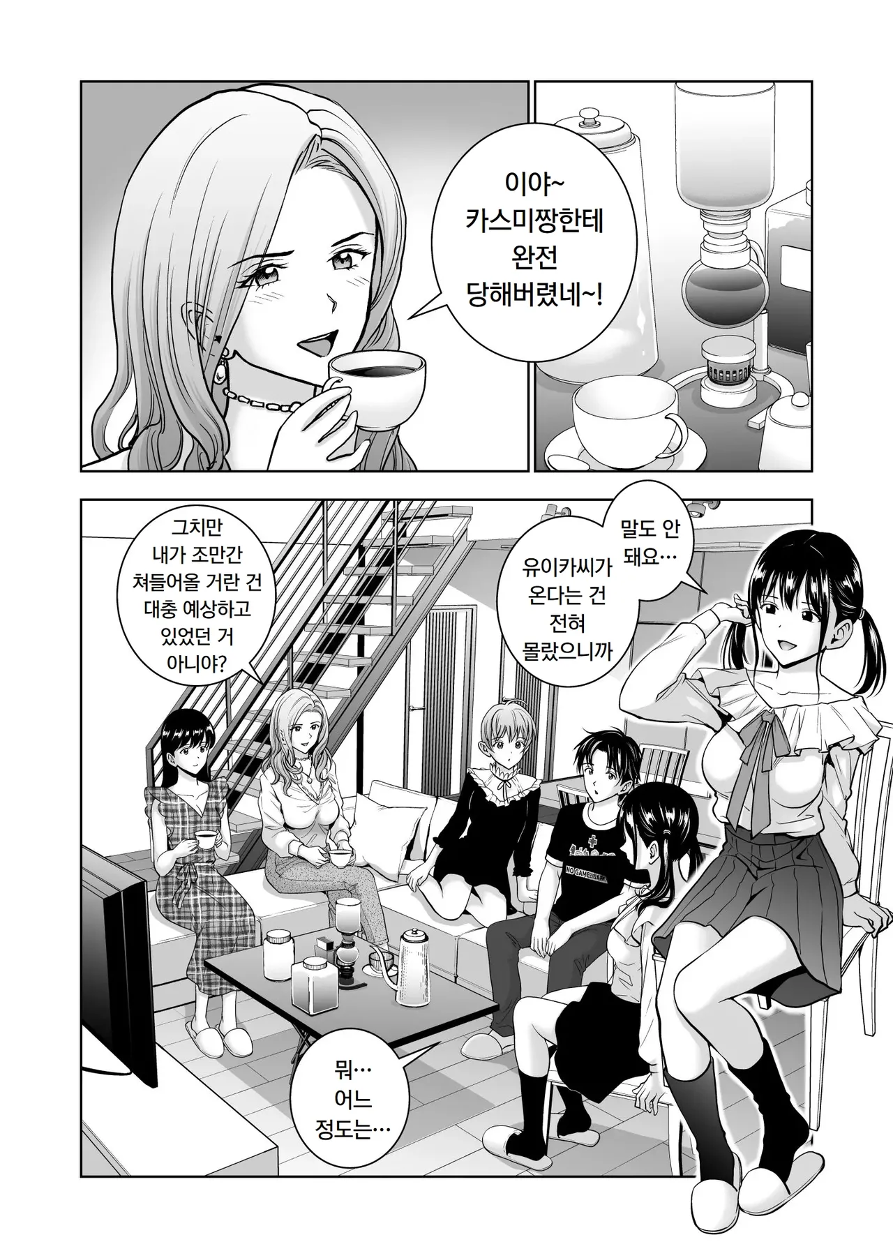 [Hiero] Haru Kurabe 5 | 봄날의 경쟁 5 [Korean] Bildnummer 14