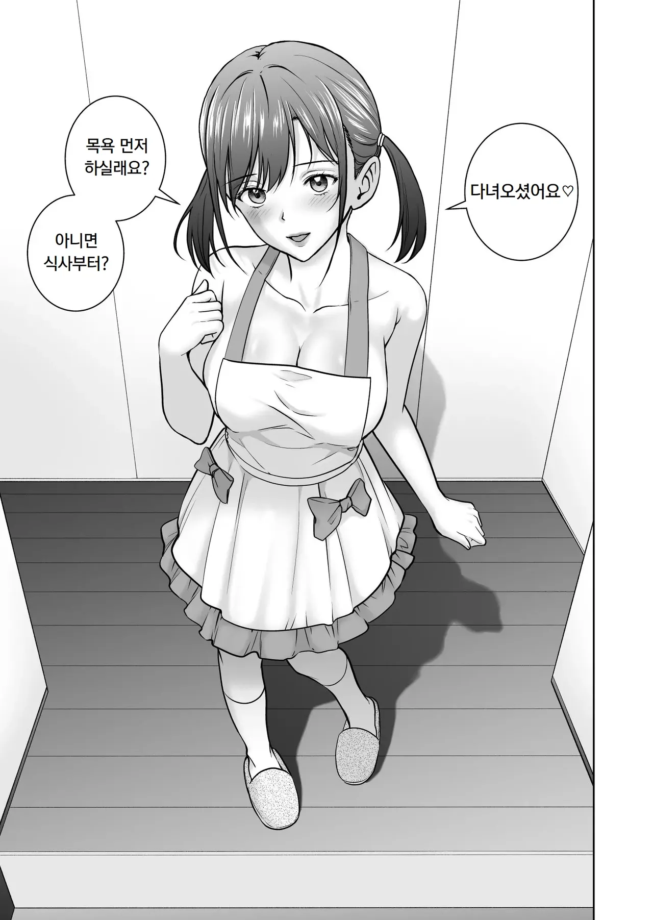 [Hiero] Haru Kurabe 5 | 봄날의 경쟁 5 [Korean] Bildnummer 25