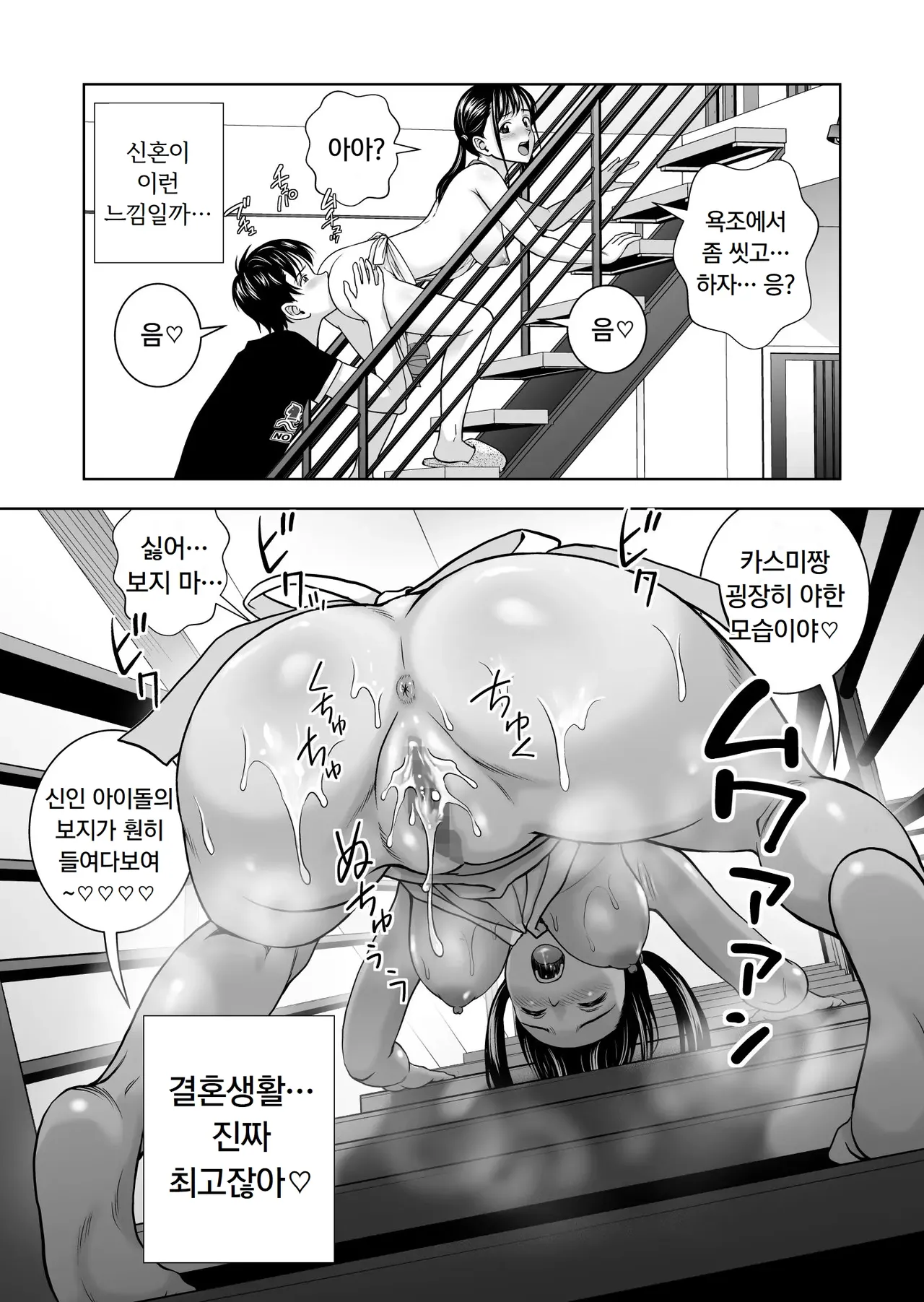 [Hiero] Haru Kurabe 5 | 봄날의 경쟁 5 [Korean] Bildnummer 29