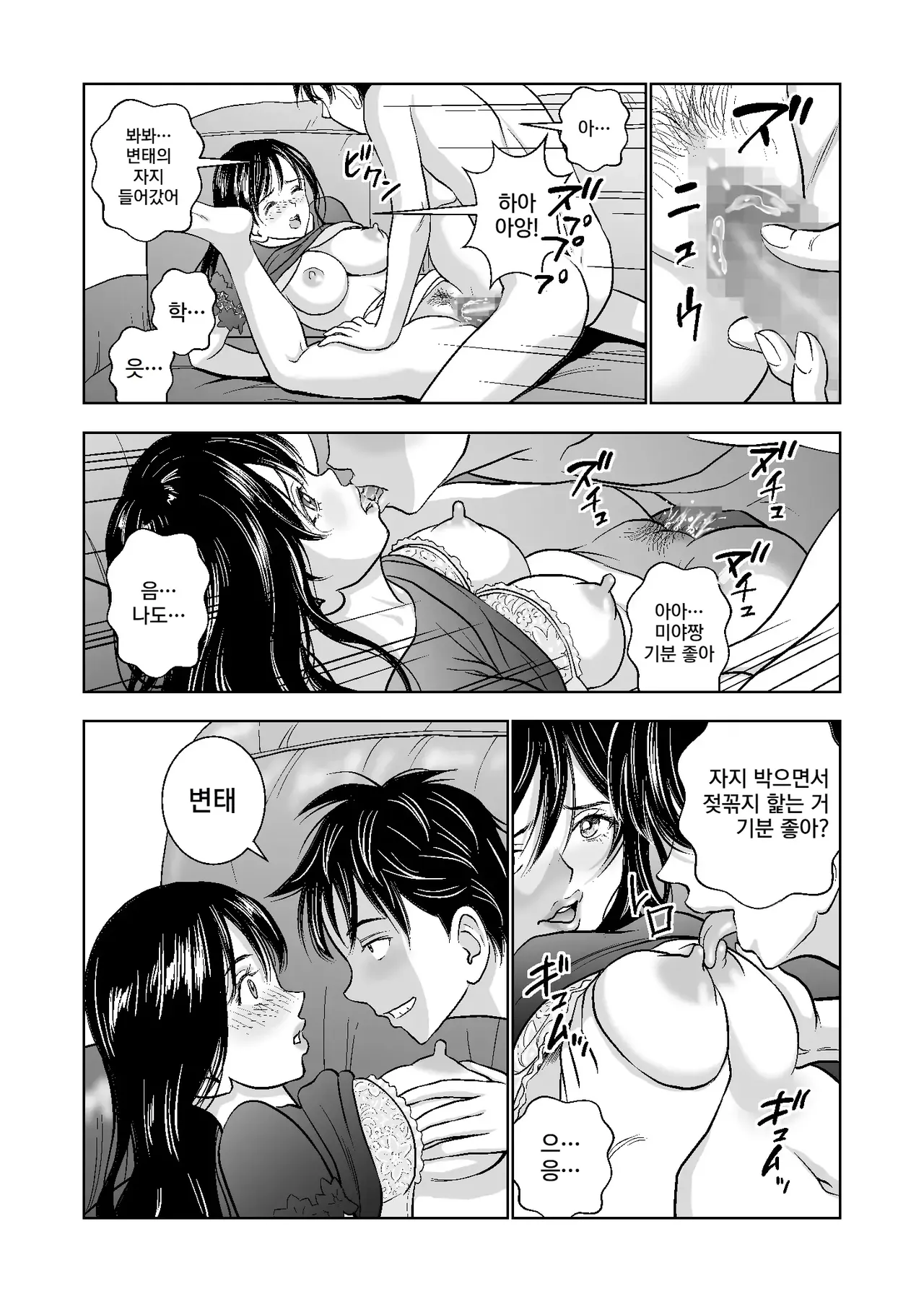 [Hiero] Haru Kurabe 2 | 봄날의 경쟁 2 [Korean] Bildnummer 41