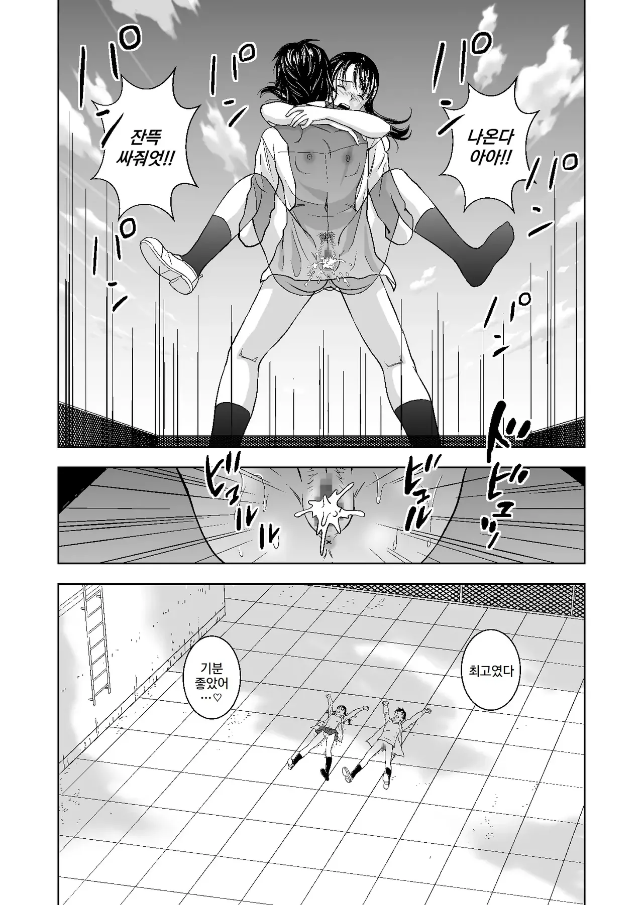 [Hiero] Haru Kurabe 2 | 봄날의 경쟁 2 [Korean] Bildnummer 70