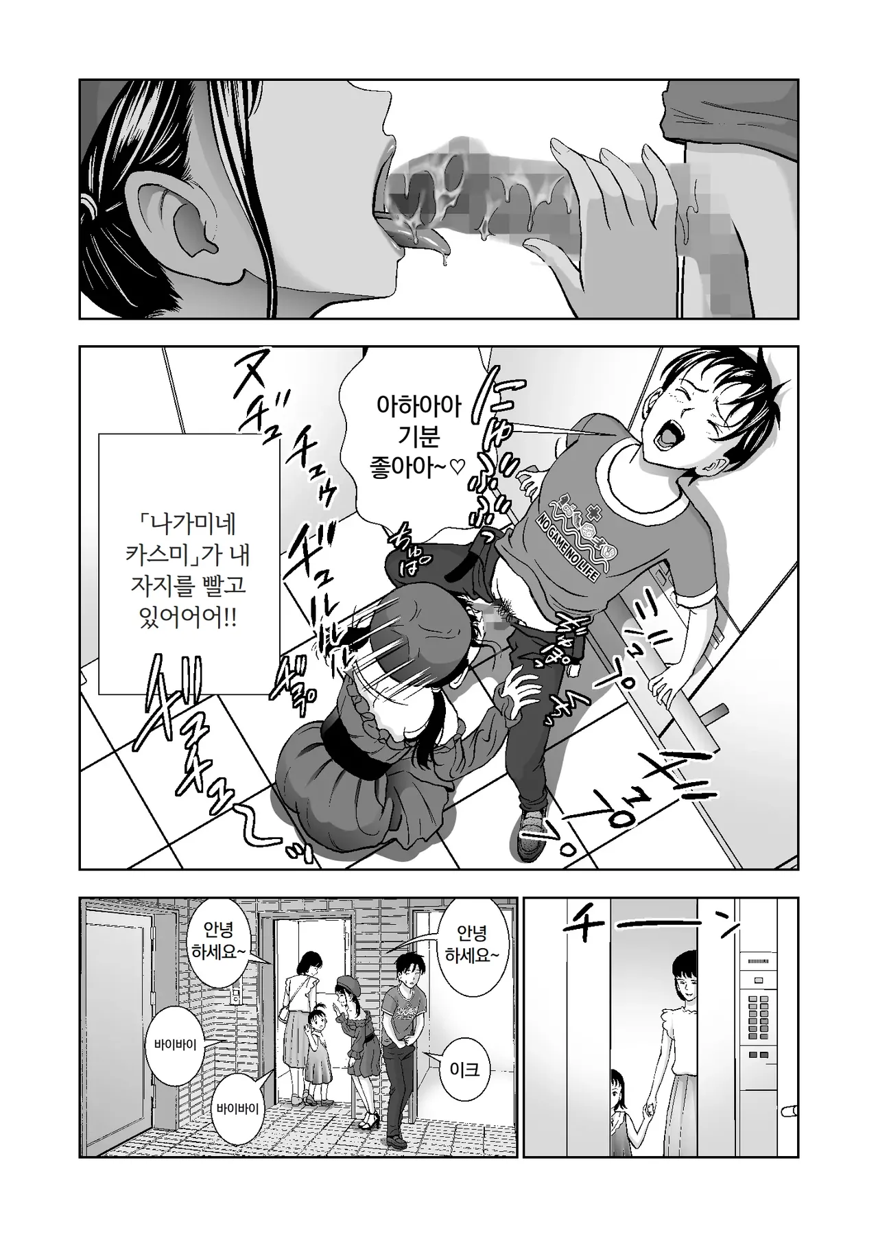 [Hiero] Haru Kurabe 4 | 봄날의 경쟁 4 [Korean] numero di immagine  13