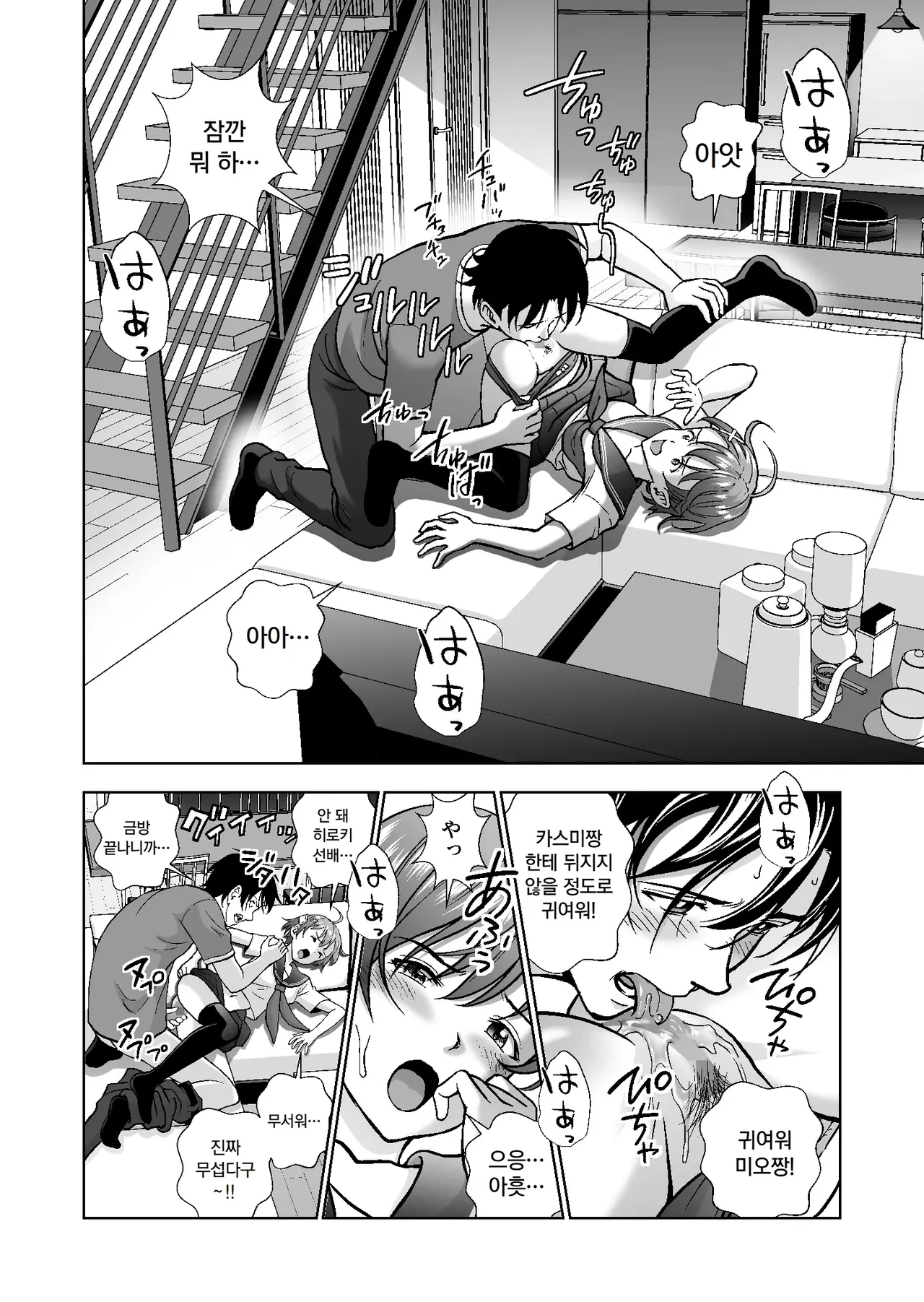 [Hiero] Haru Kurabe 4 | 봄날의 경쟁 4 [Korean] numero di immagine  19