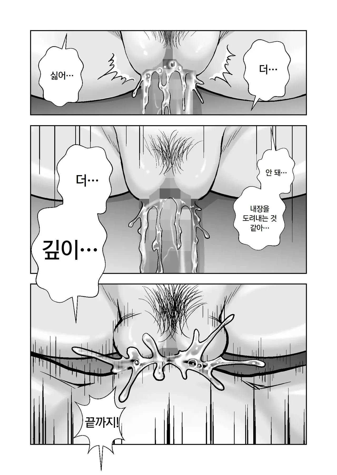 [Hiero] Haru Kurabe 4 | 봄날의 경쟁 4 [Korean] numero di immagine  21