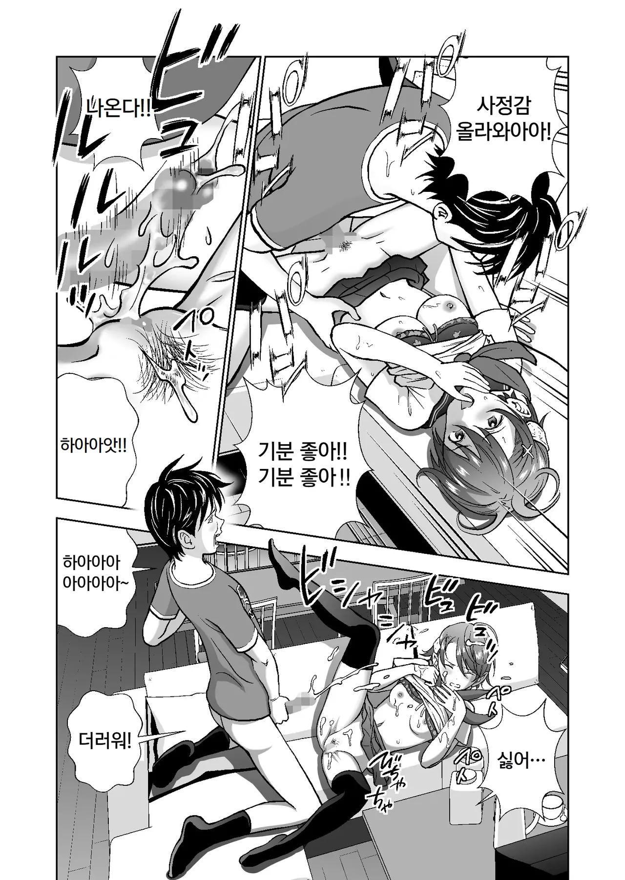 [Hiero] Haru Kurabe 4 | 봄날의 경쟁 4 [Korean] numero di immagine  24