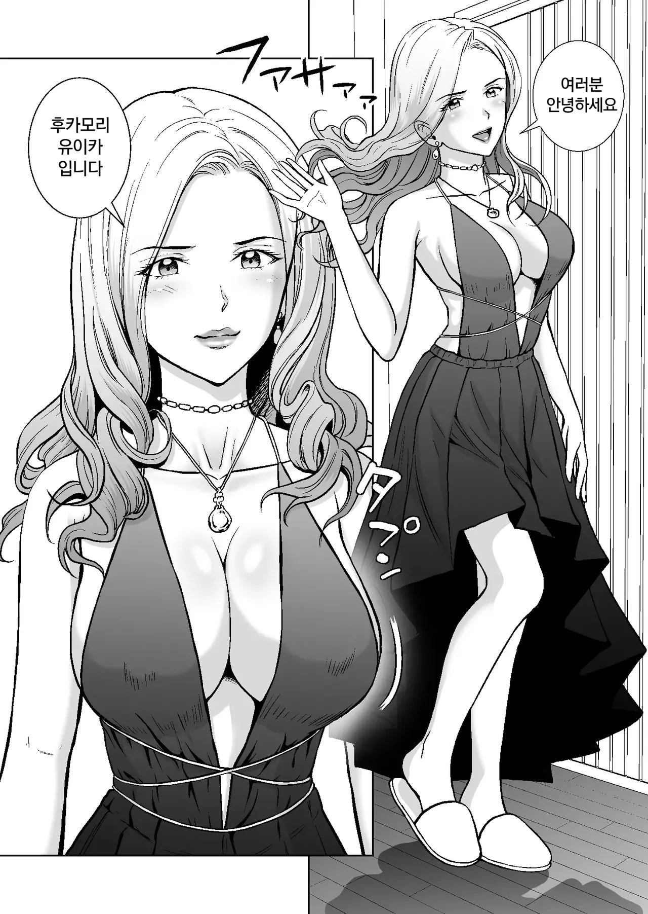 [Hiero] Haru Kurabe 4 | 봄날의 경쟁 4 [Korean] numero di immagine  61