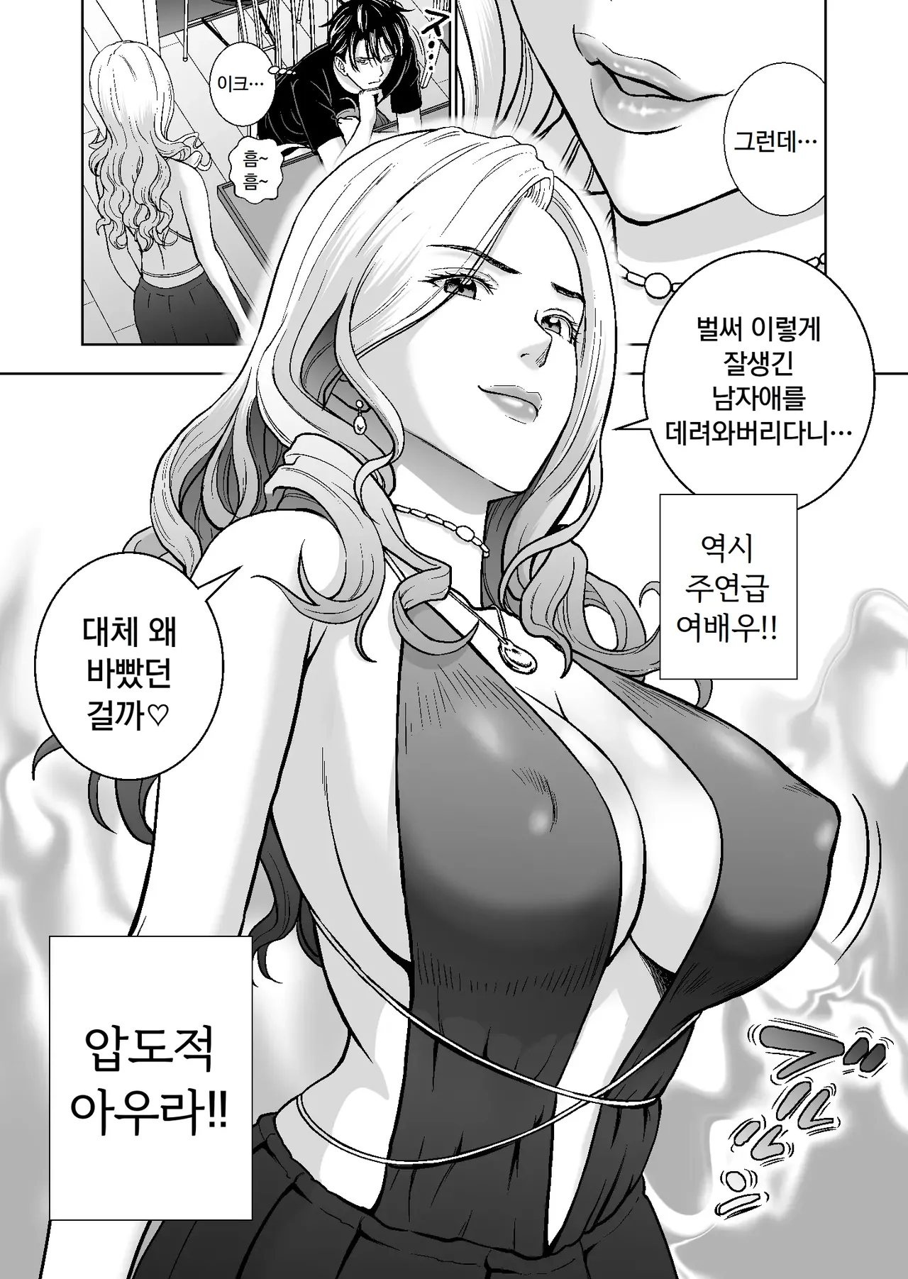 [Hiero] Haru Kurabe 4 | 봄날의 경쟁 4 [Korean] numero di immagine  63