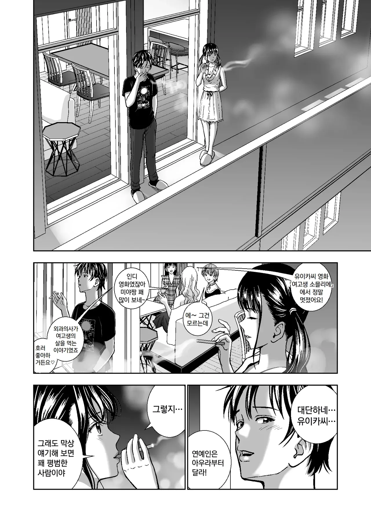 [Hiero] Haru Kurabe 4 | 봄날의 경쟁 4 [Korean] numero di immagine  65