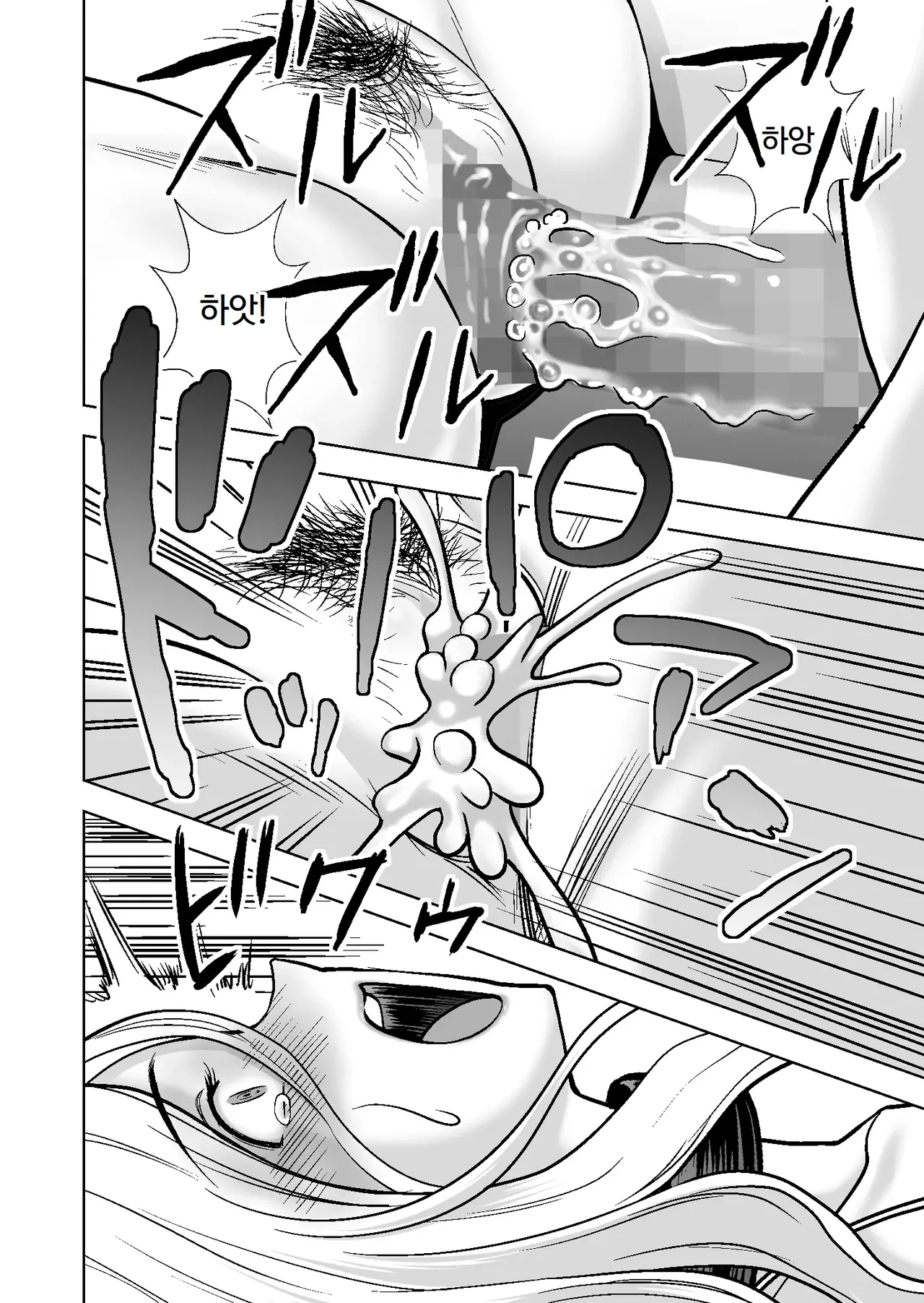 [Hiero] Haru Kurabe 4 | 봄날의 경쟁 4 [Korean] numero di immagine  95