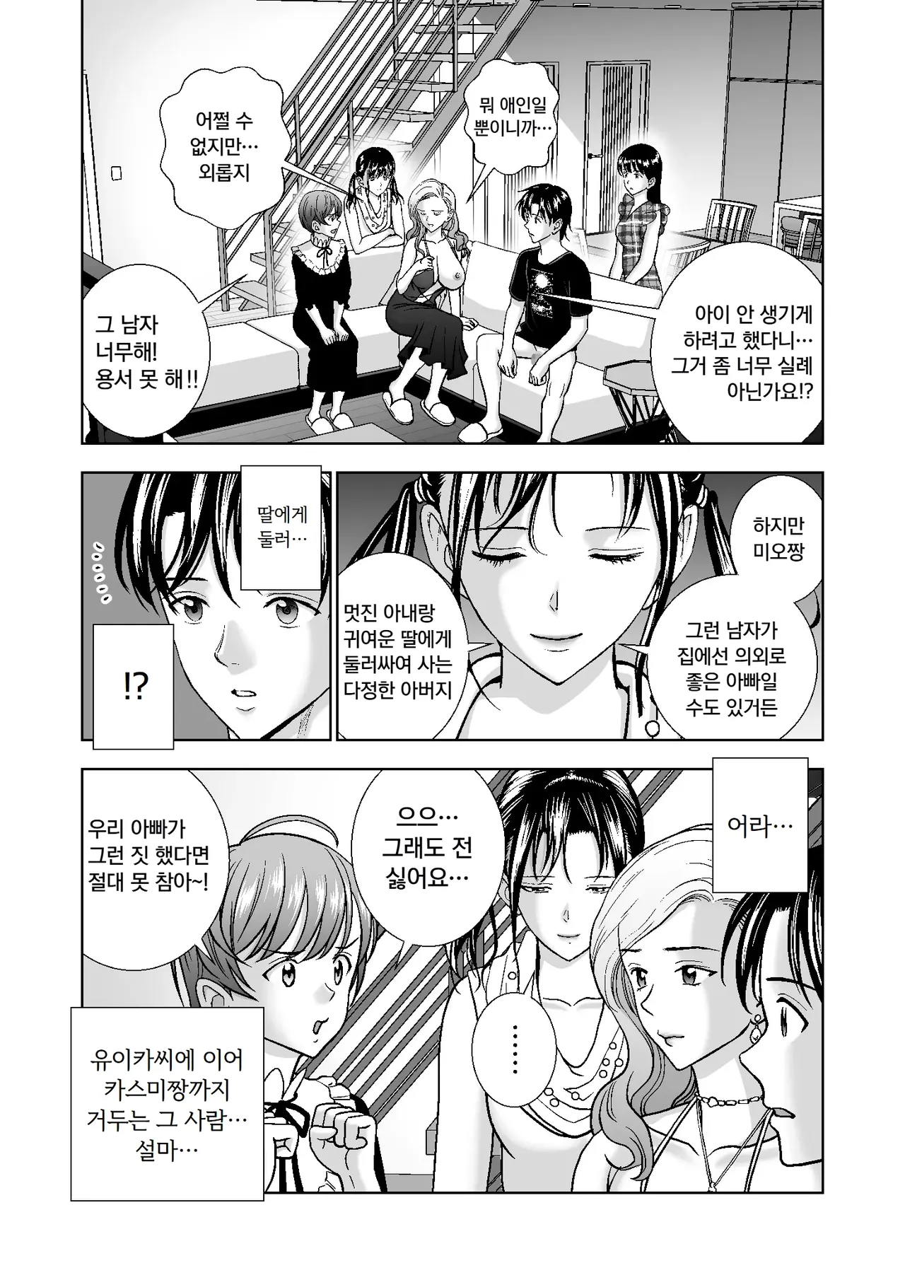 [Hiero] Haru Kurabe 4 | 봄날의 경쟁 4 [Korean] numero di immagine  105