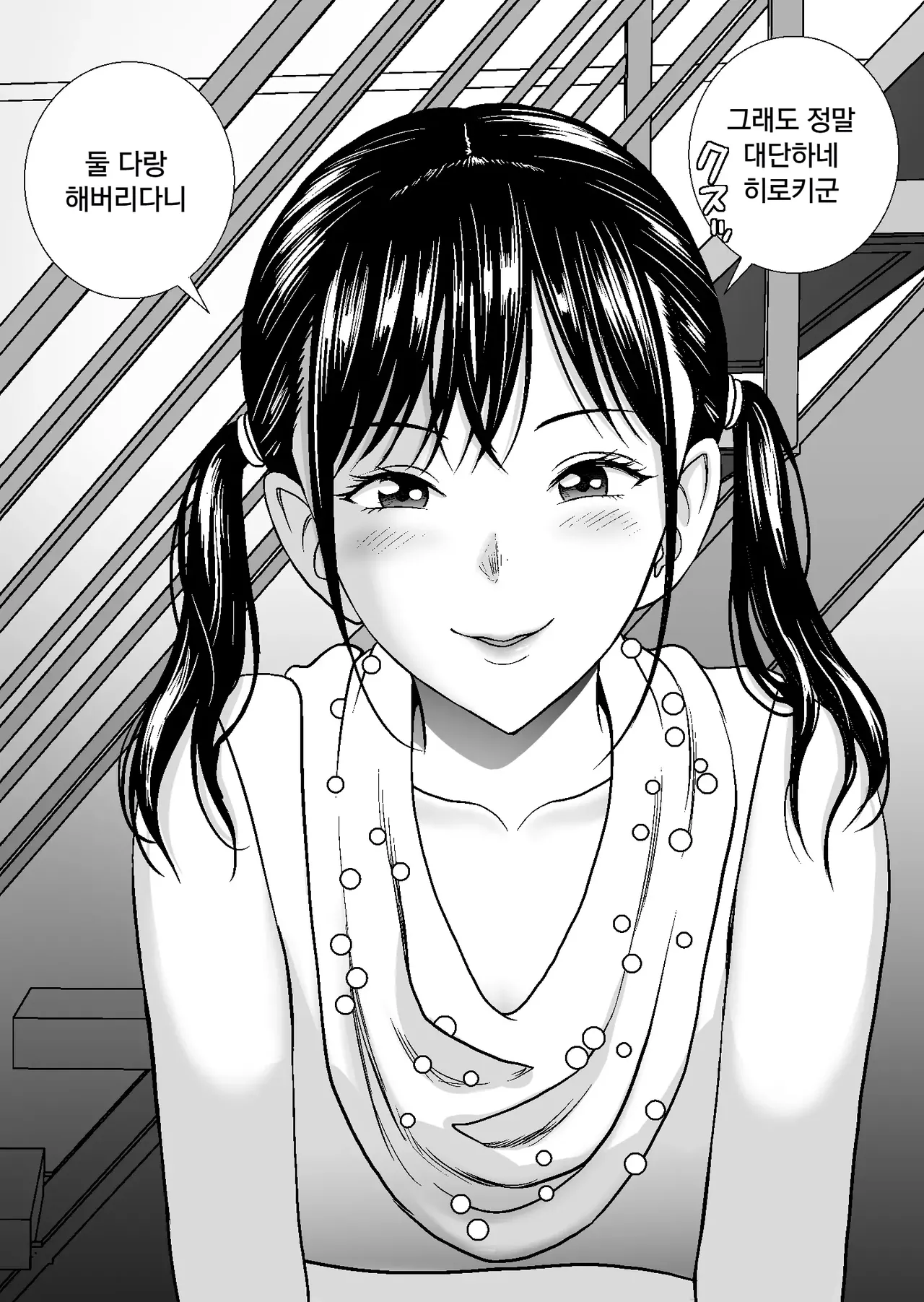 [Hiero] Haru Kurabe 4 | 봄날의 경쟁 4 [Korean] numero di immagine  107